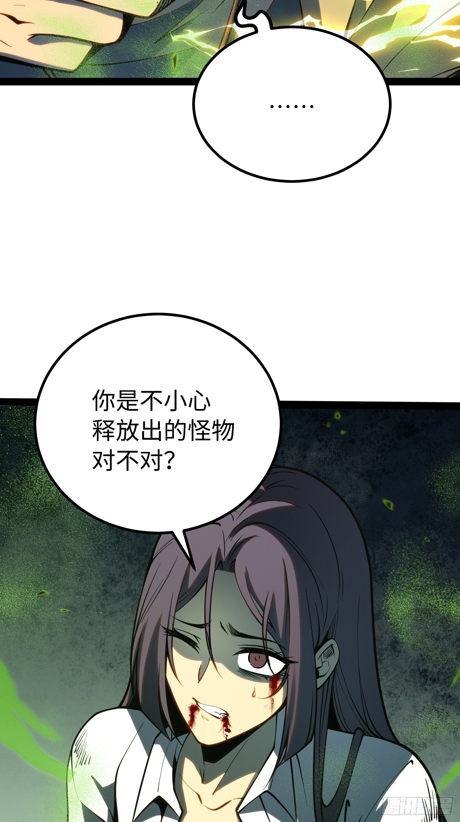 第55话(1/2)-第56话