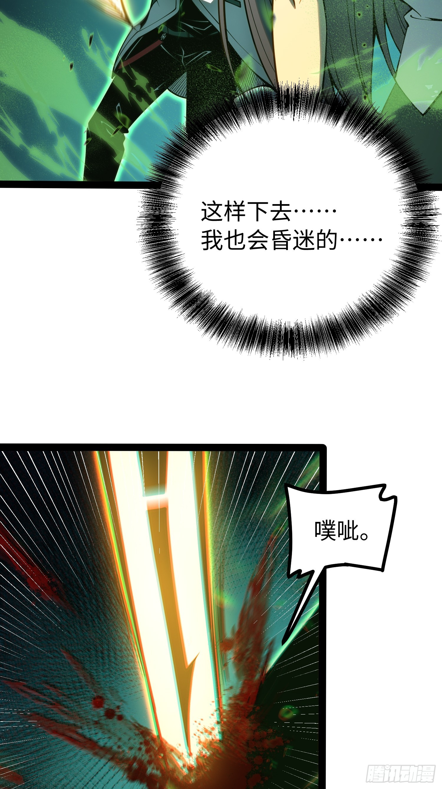 第55话(1/2)-第56话
