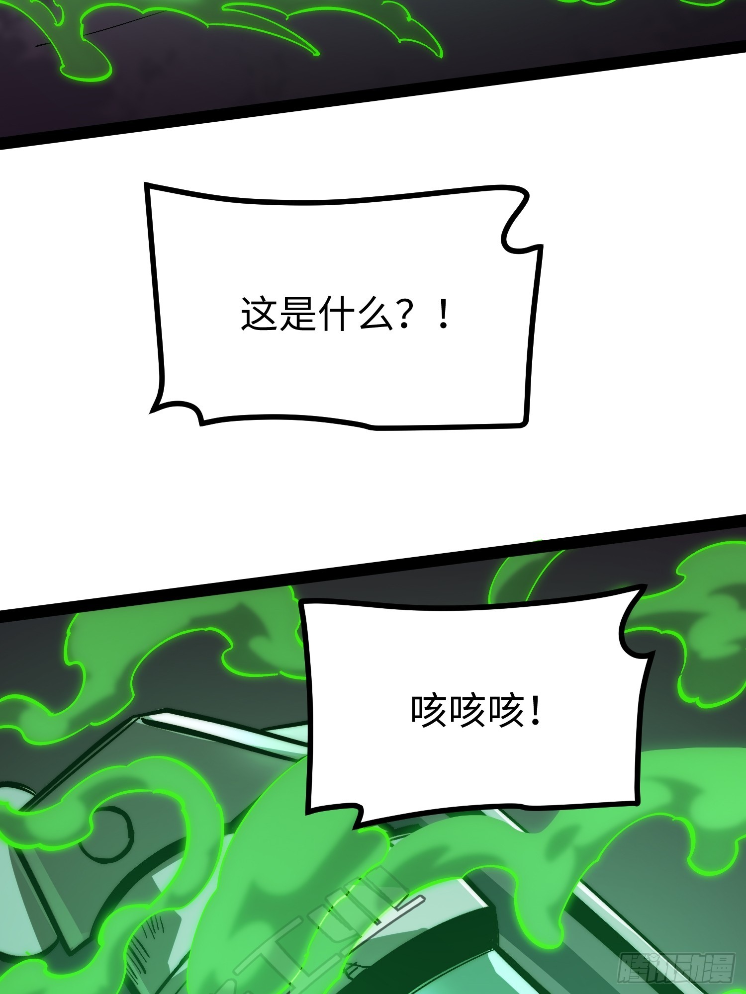 第55话(1/2)-第56话
