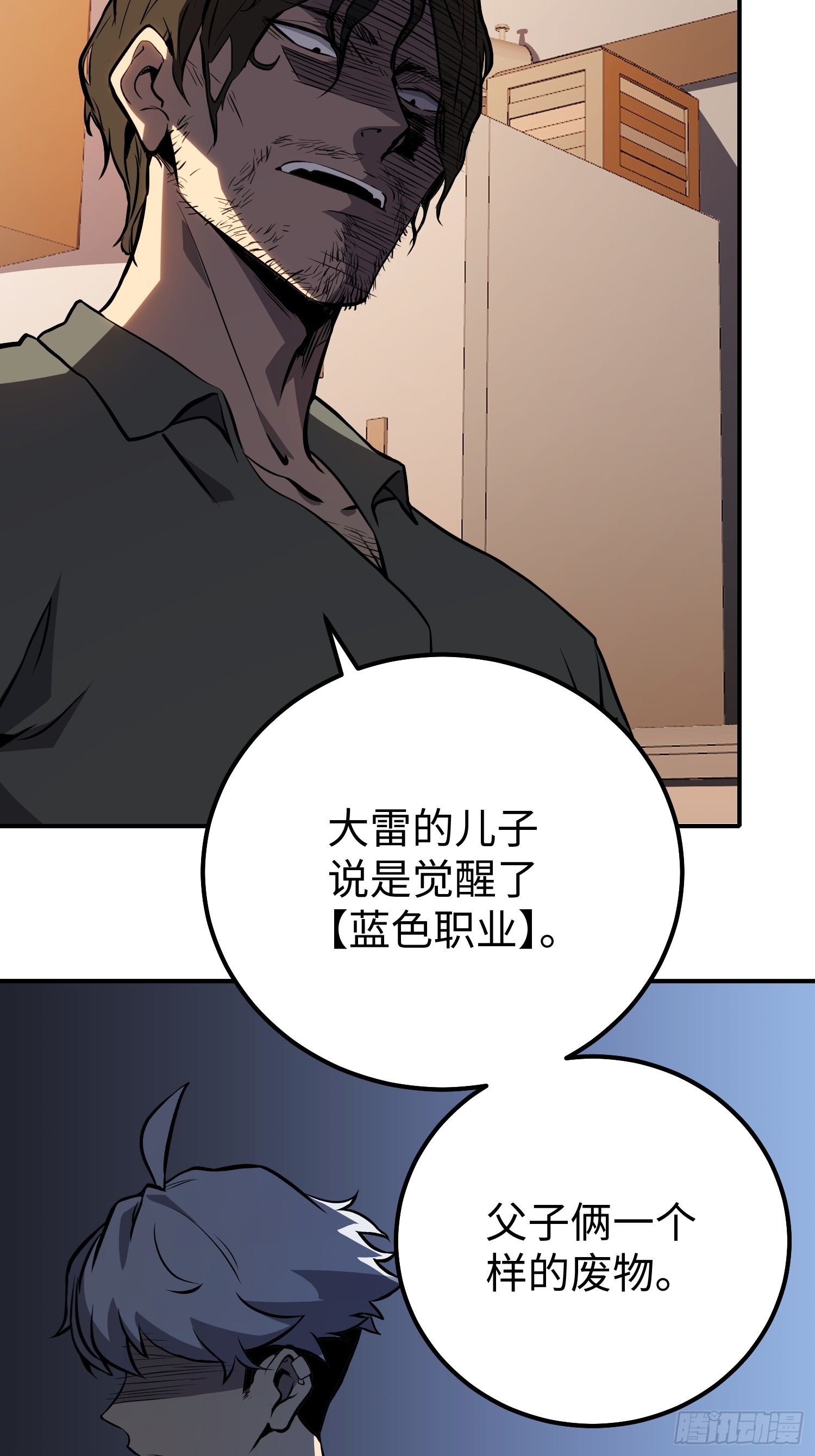 第5话(1/2)-第6话