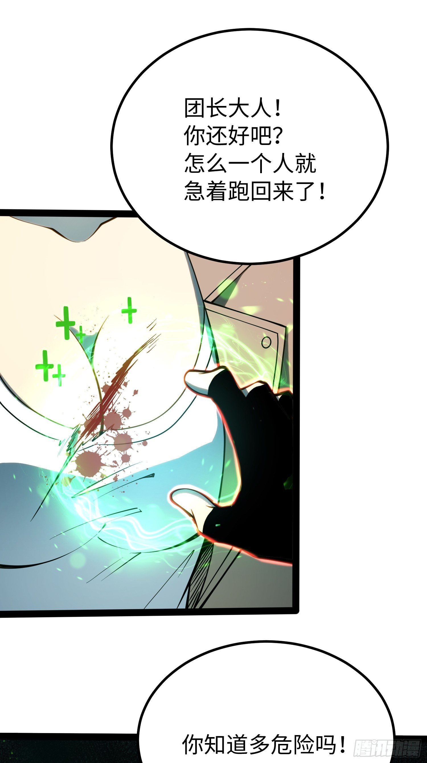 第61话-第62话