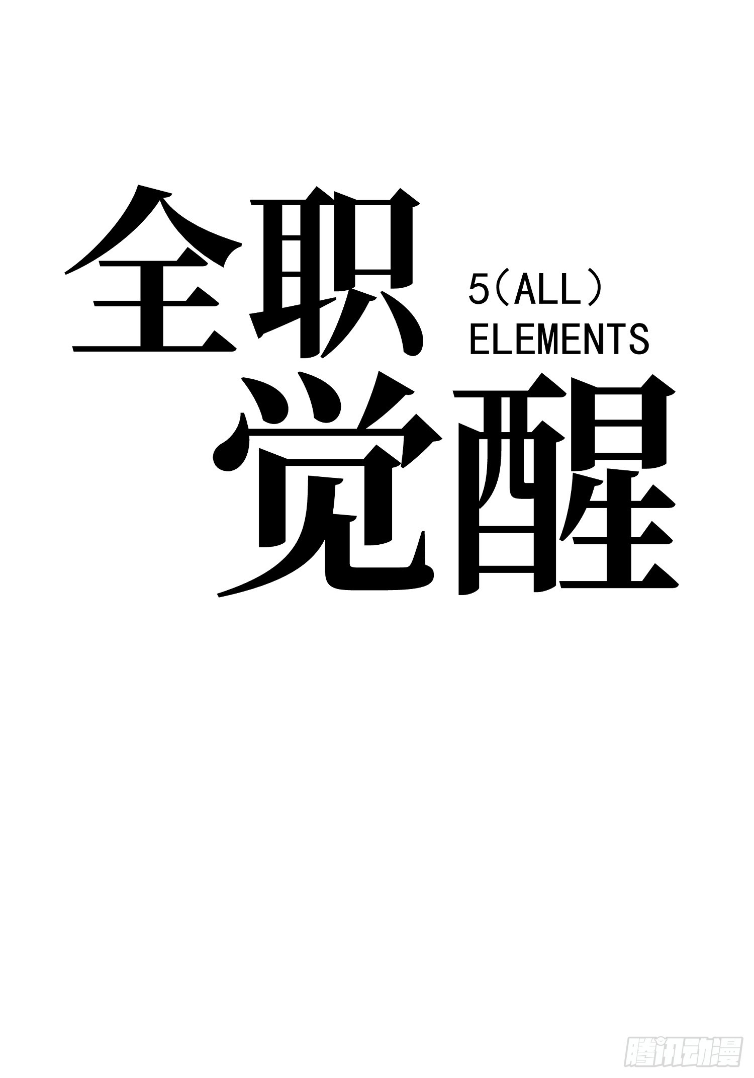 第63话-第64话