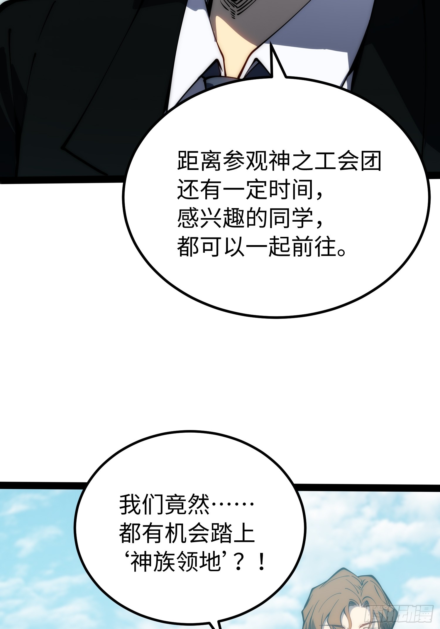 第65话-第66话