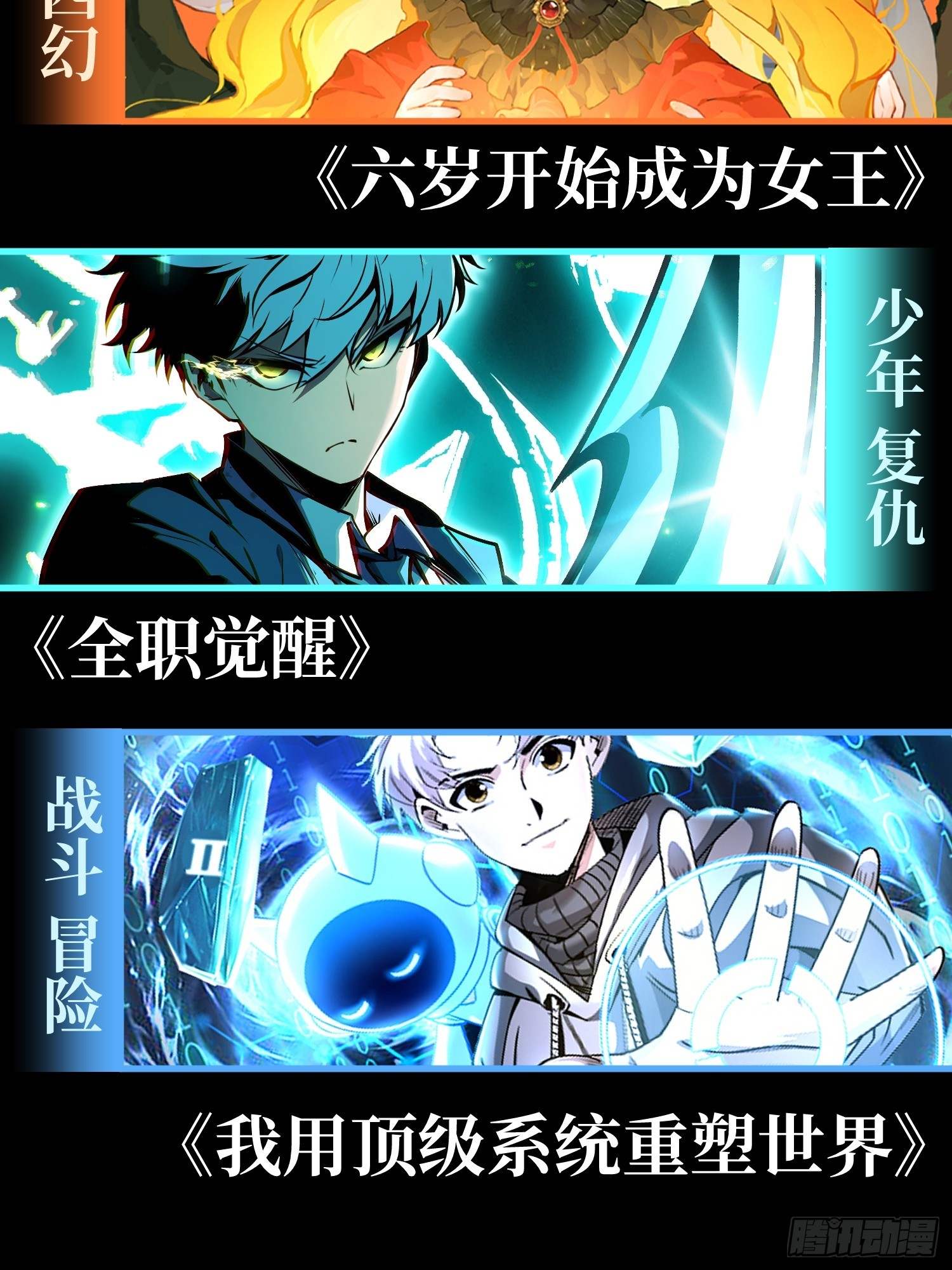 第65话-第66话