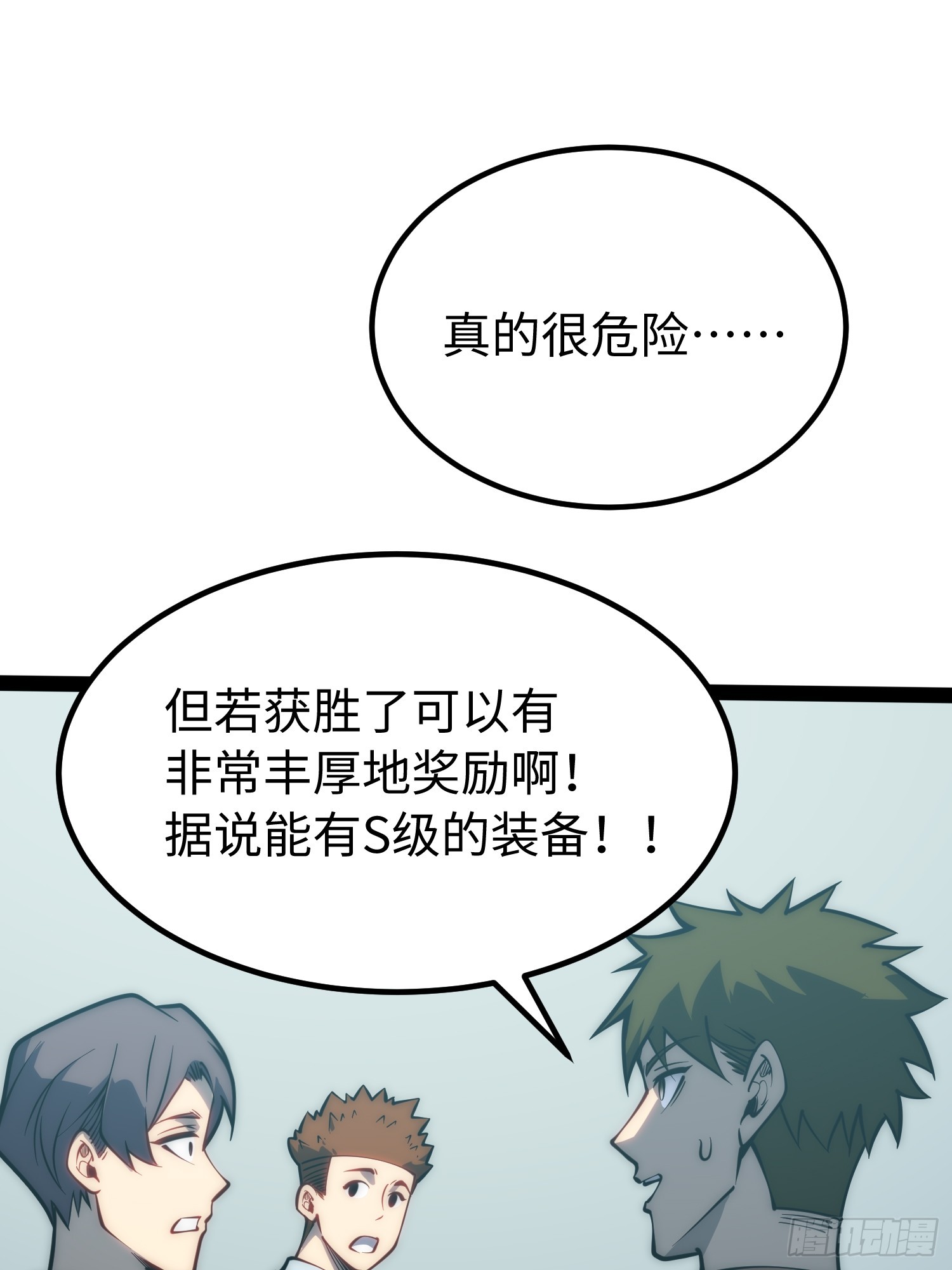 第67话-第68话
