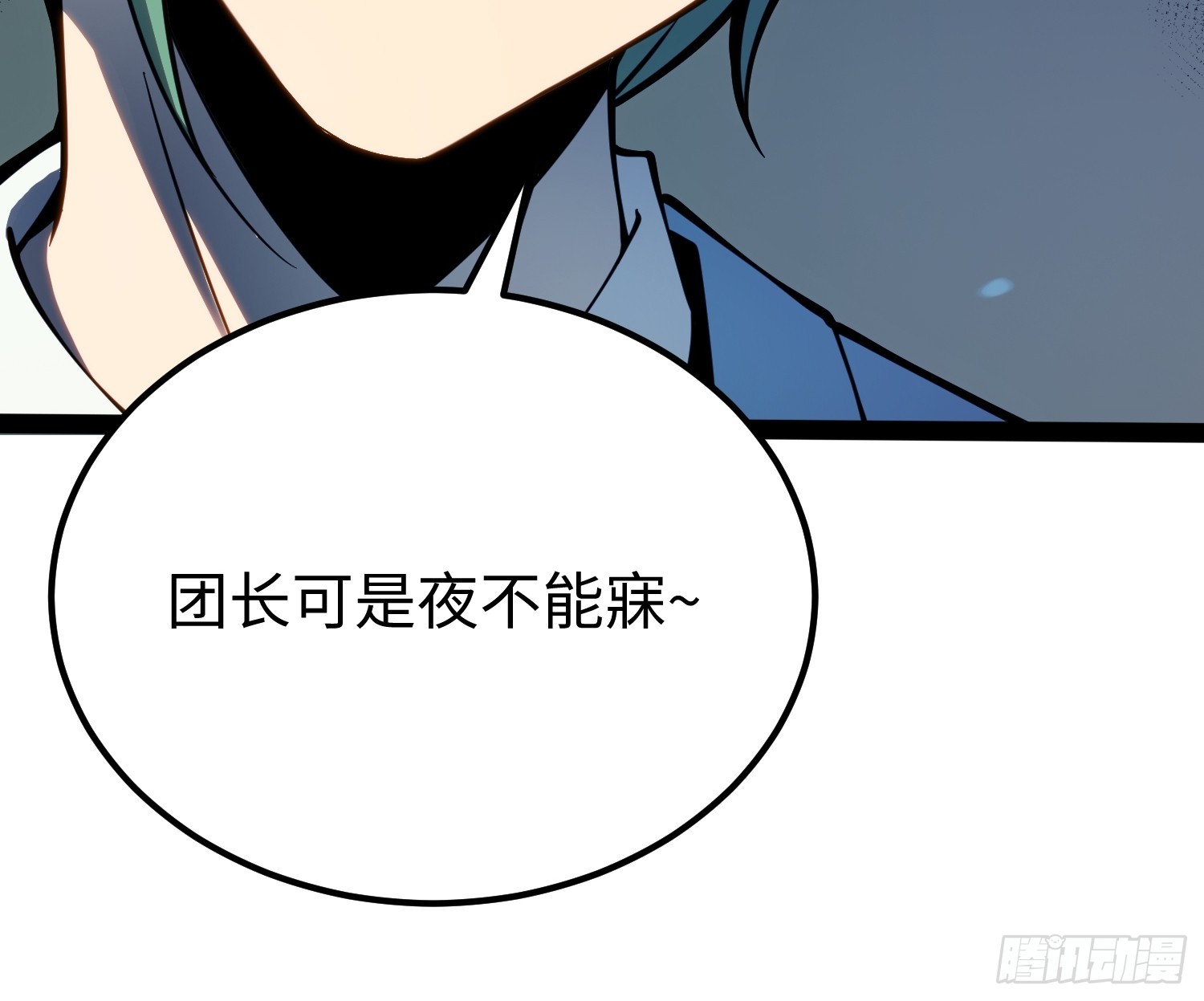 第69话(1/2)-第70话