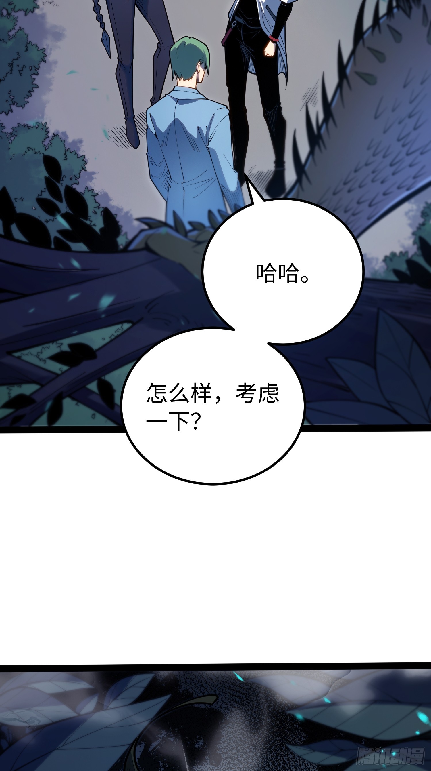 第69话(1/2)-第70话