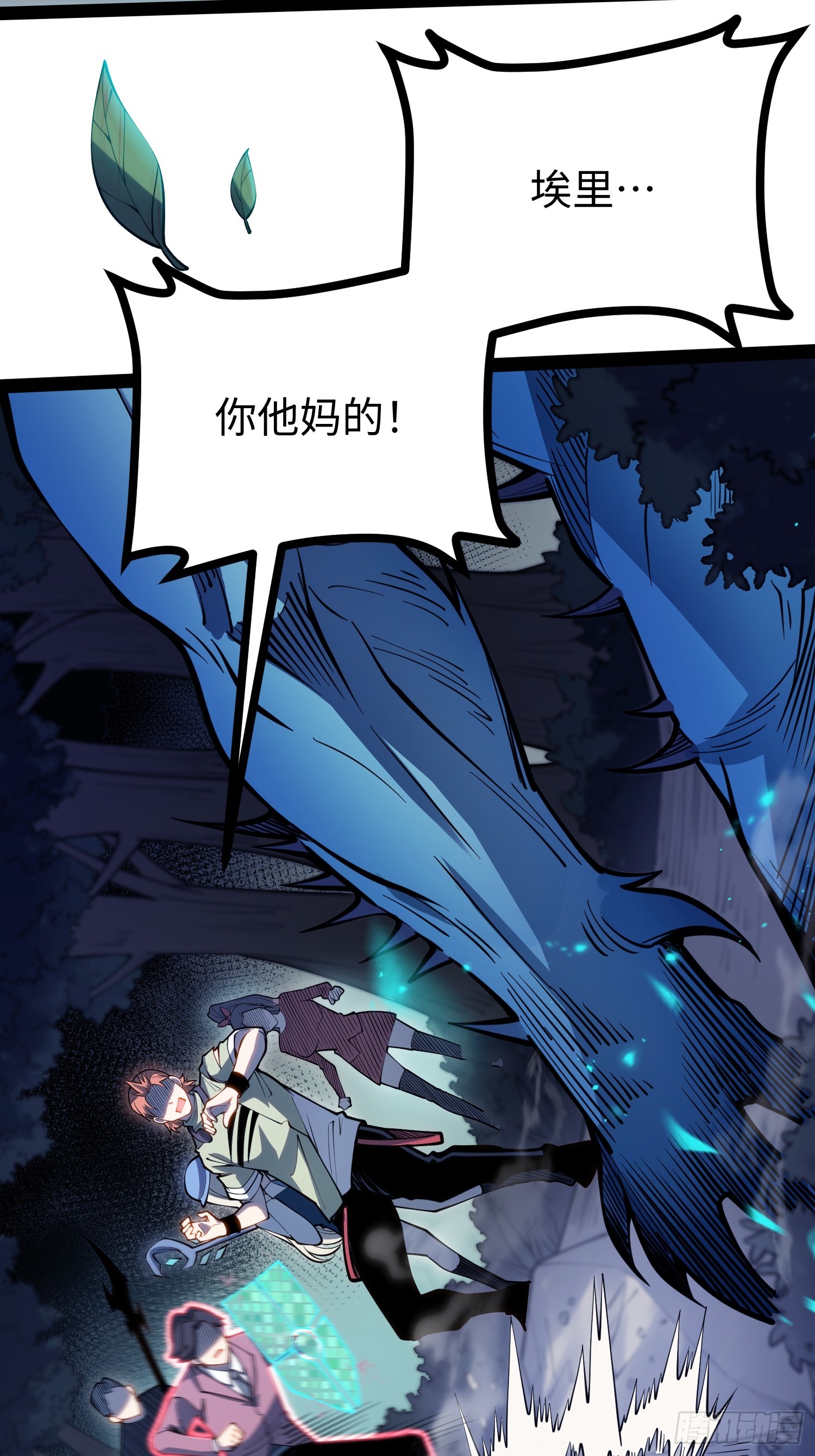第69话(1/2)-第70话