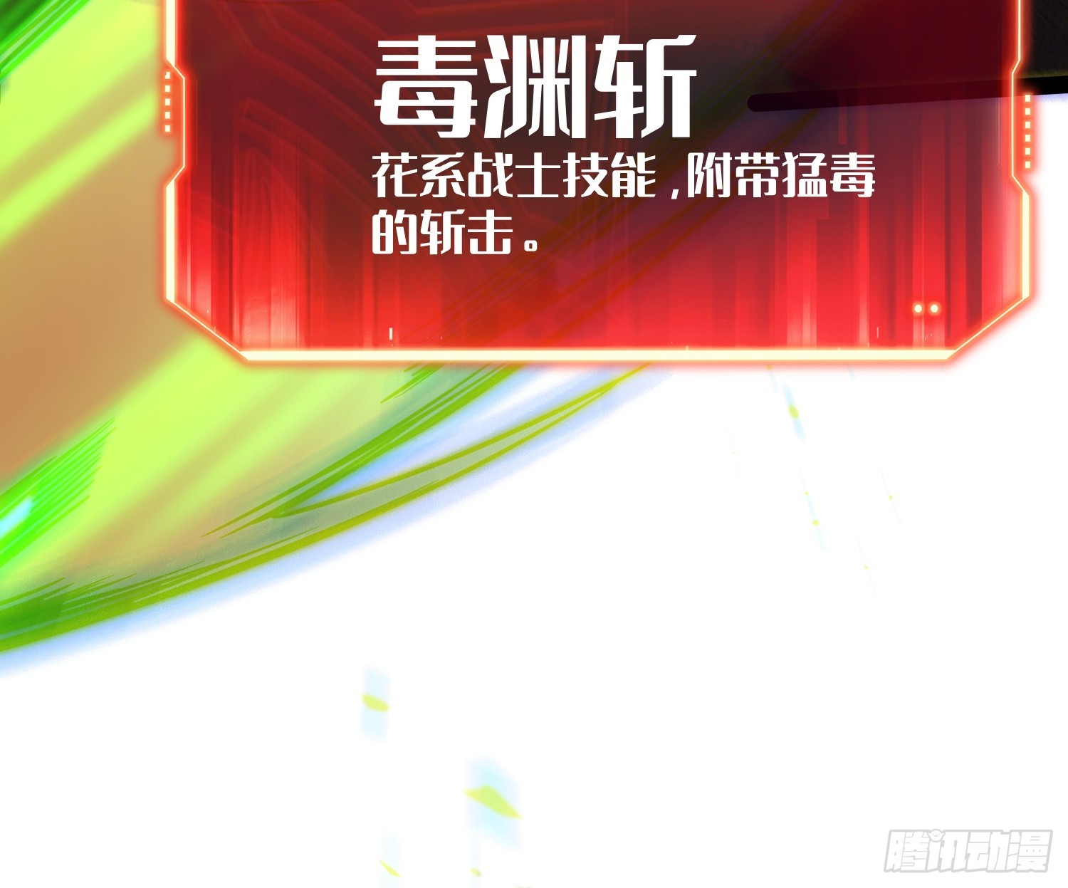 第69话(1/2)-第70话
