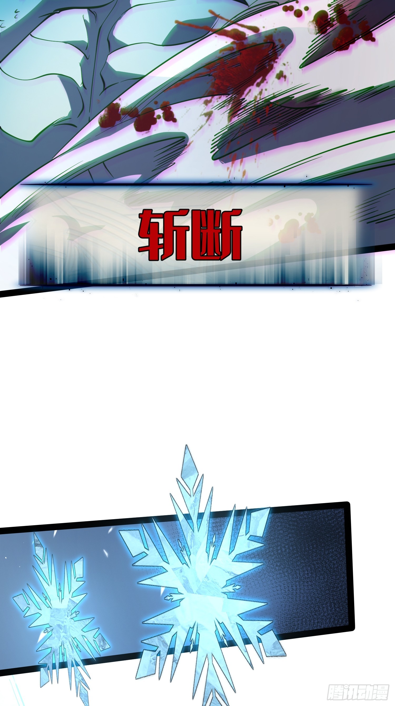 第69话(1/2)-第70话