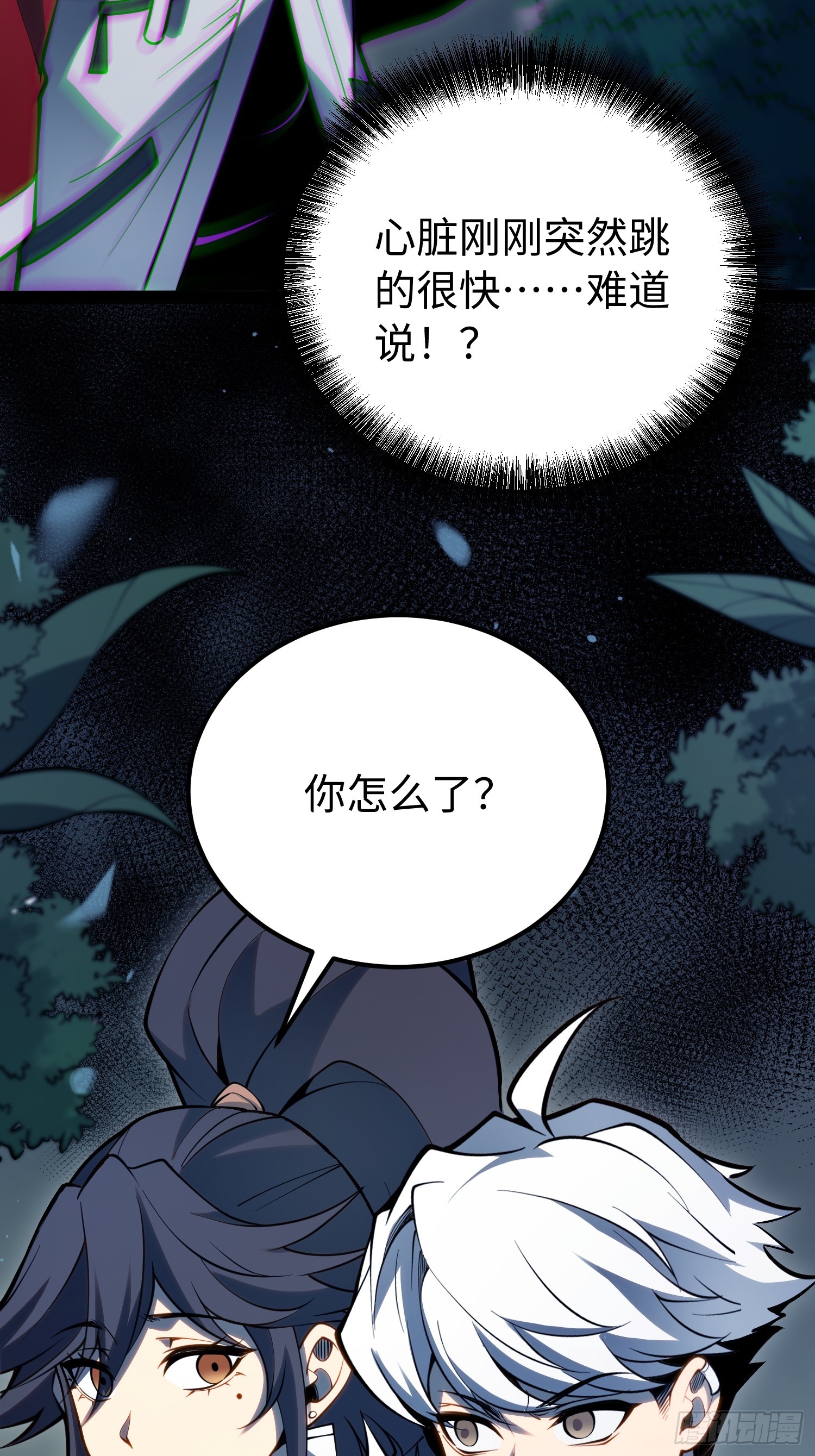 第69话(1/2)-第70话