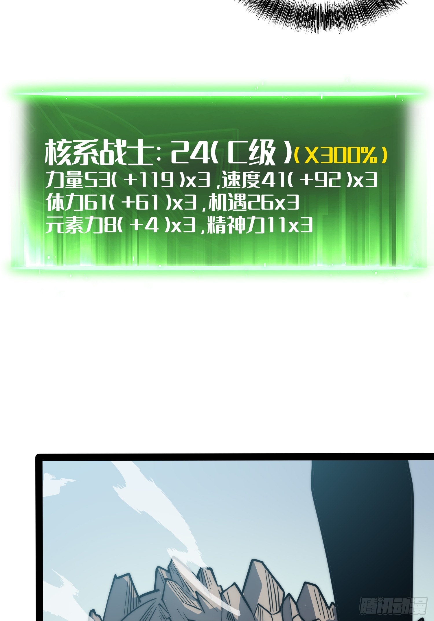 第71话-第72话