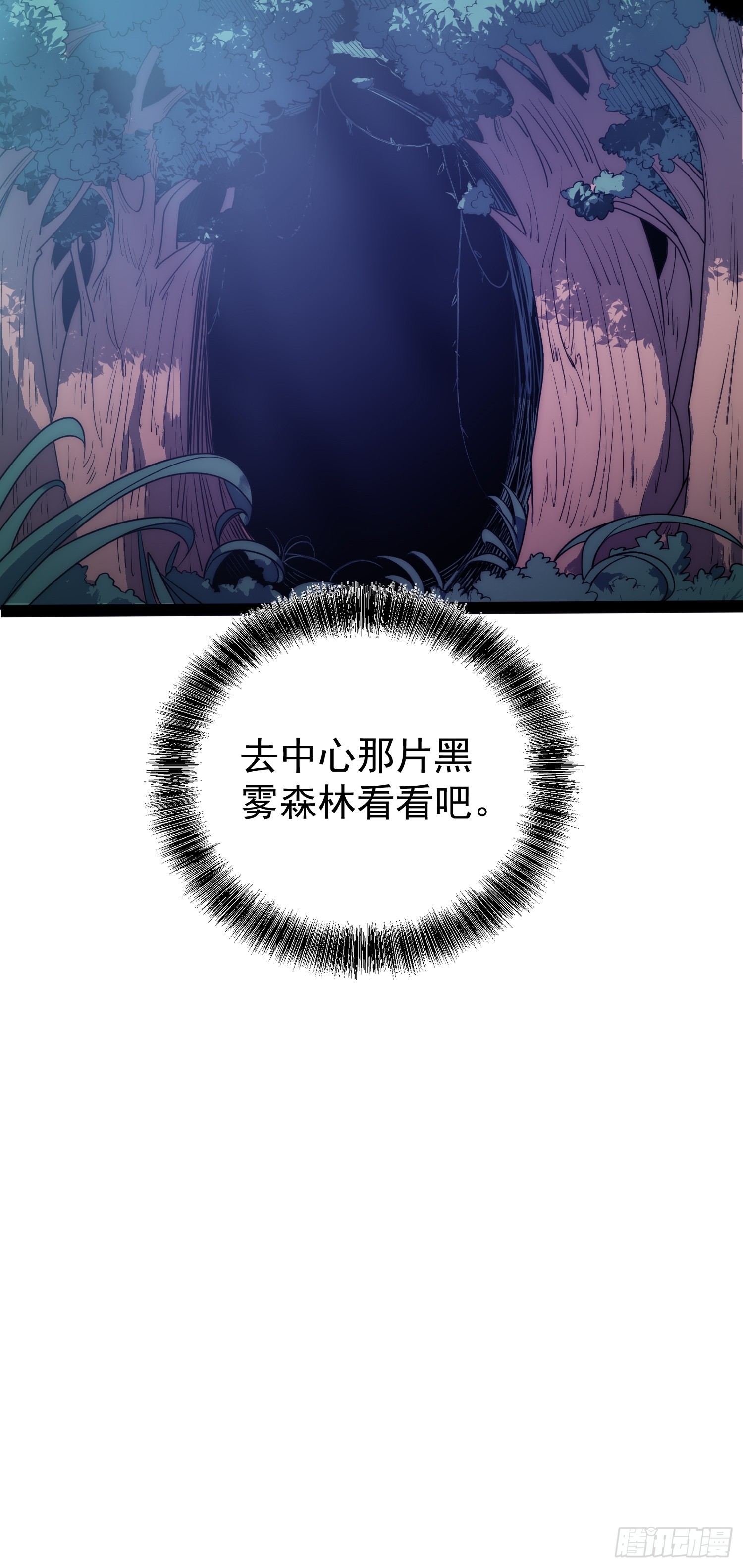 第71话-第72话