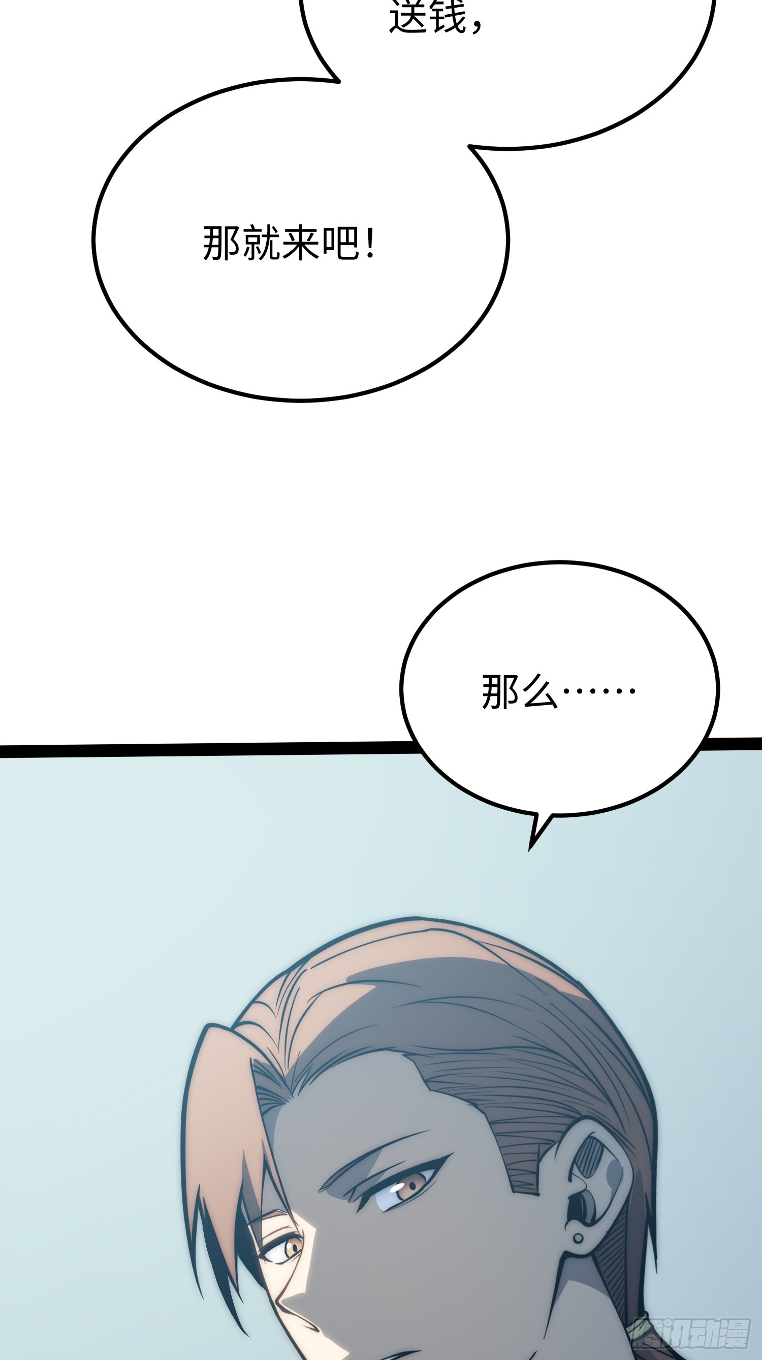第73话(1/2)-第74话