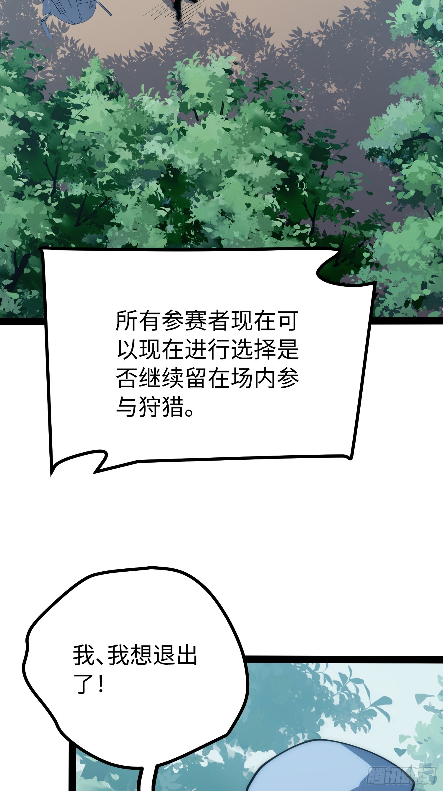 第73话(1/2)-第74话