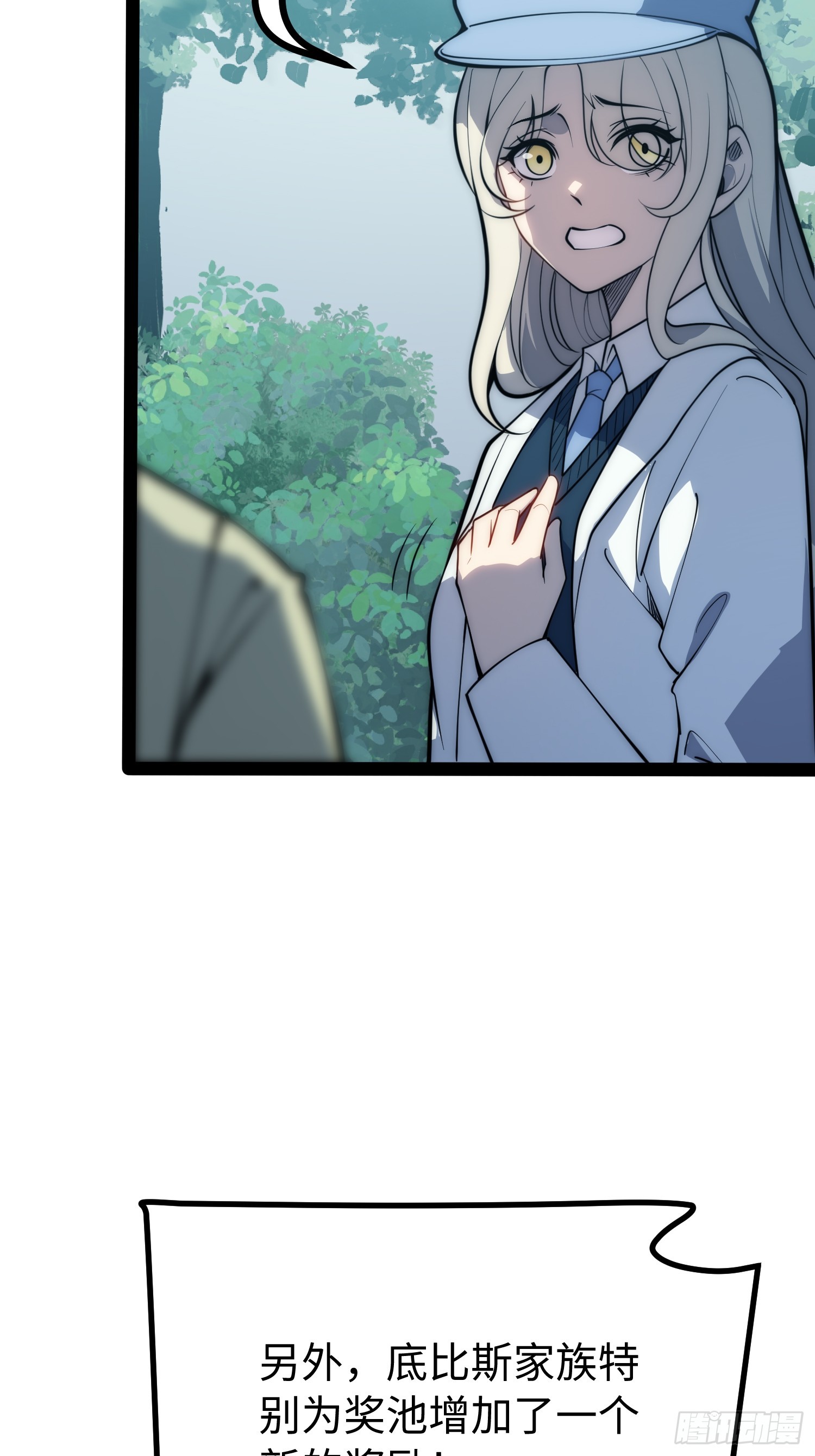 第73话(1/2)-第74话