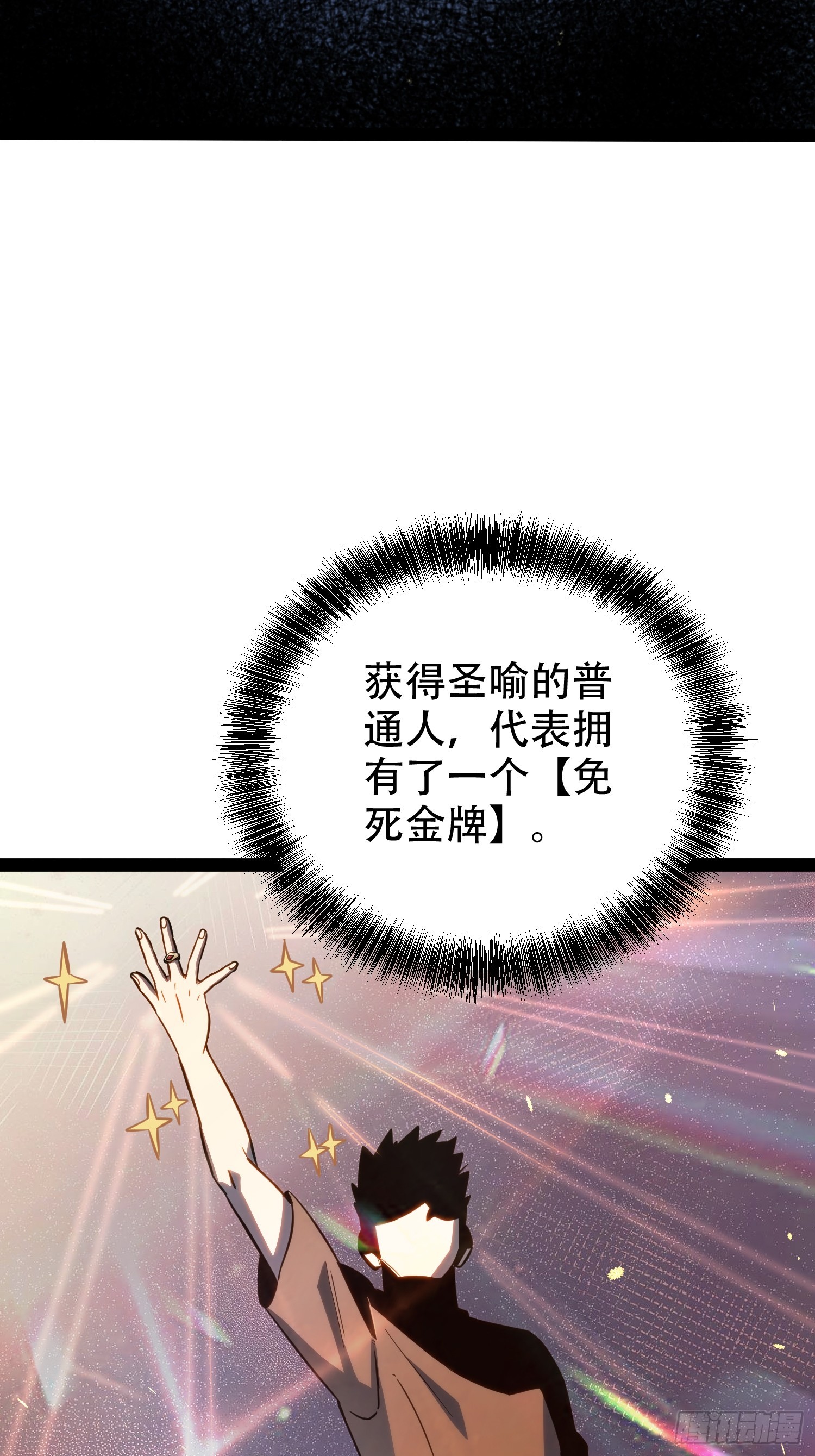 第73话(1/2)-第74话