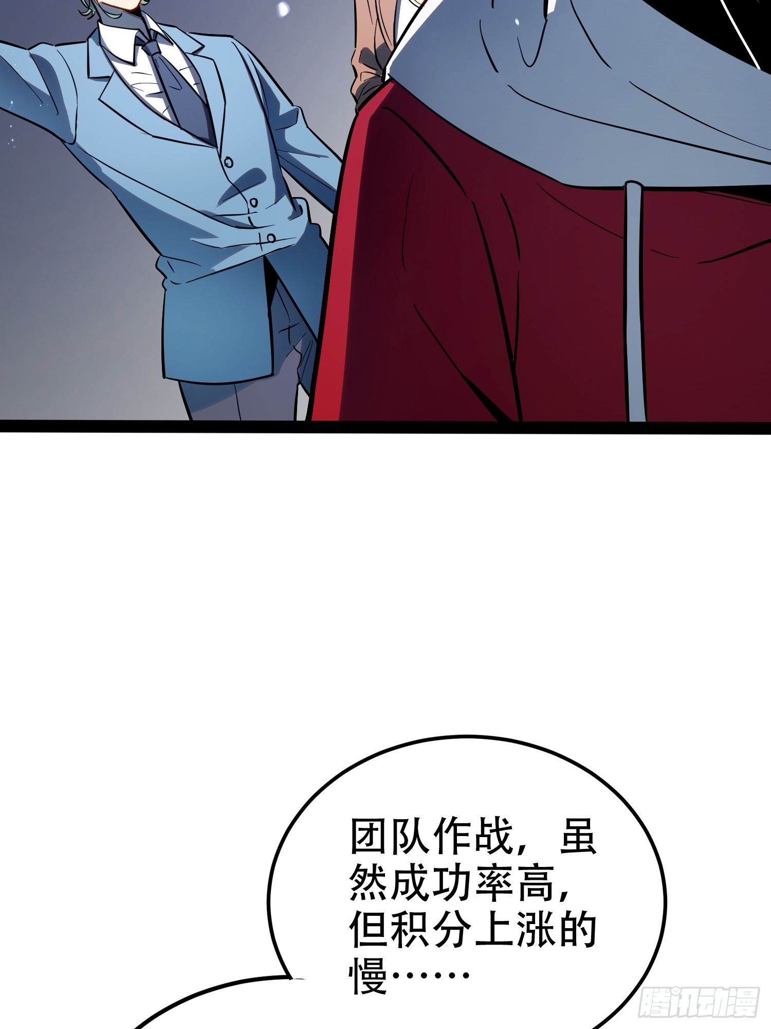 第73话(1/2)-第74话