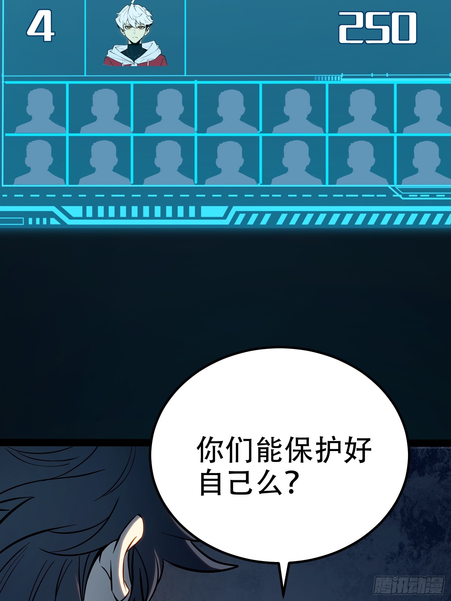 第73话(1/2)-第74话