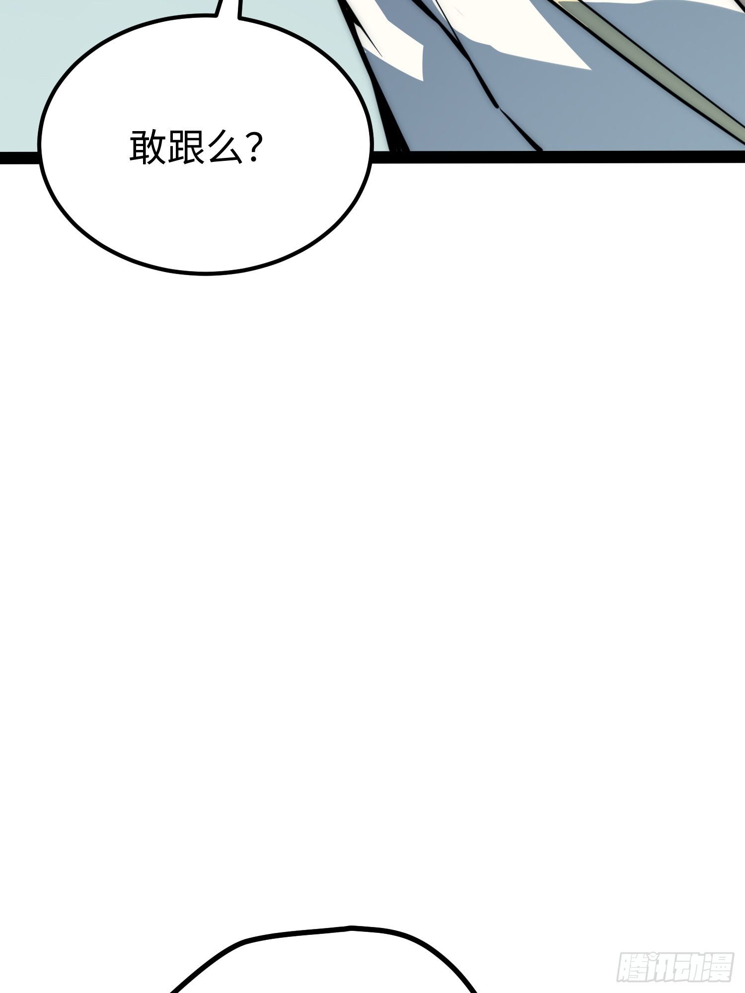 第73话(1/2)-第74话