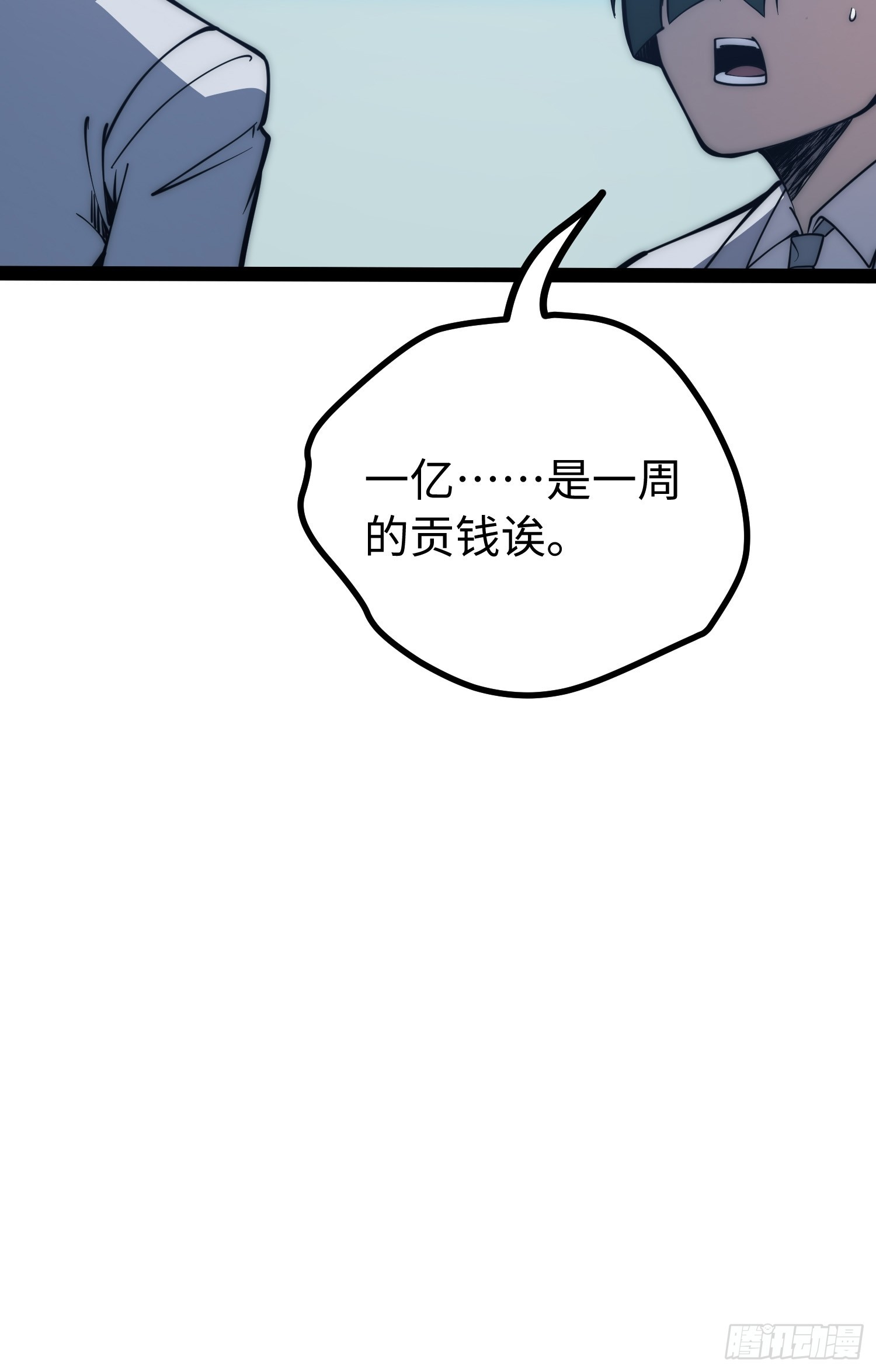 第73话(1/2)-第74话