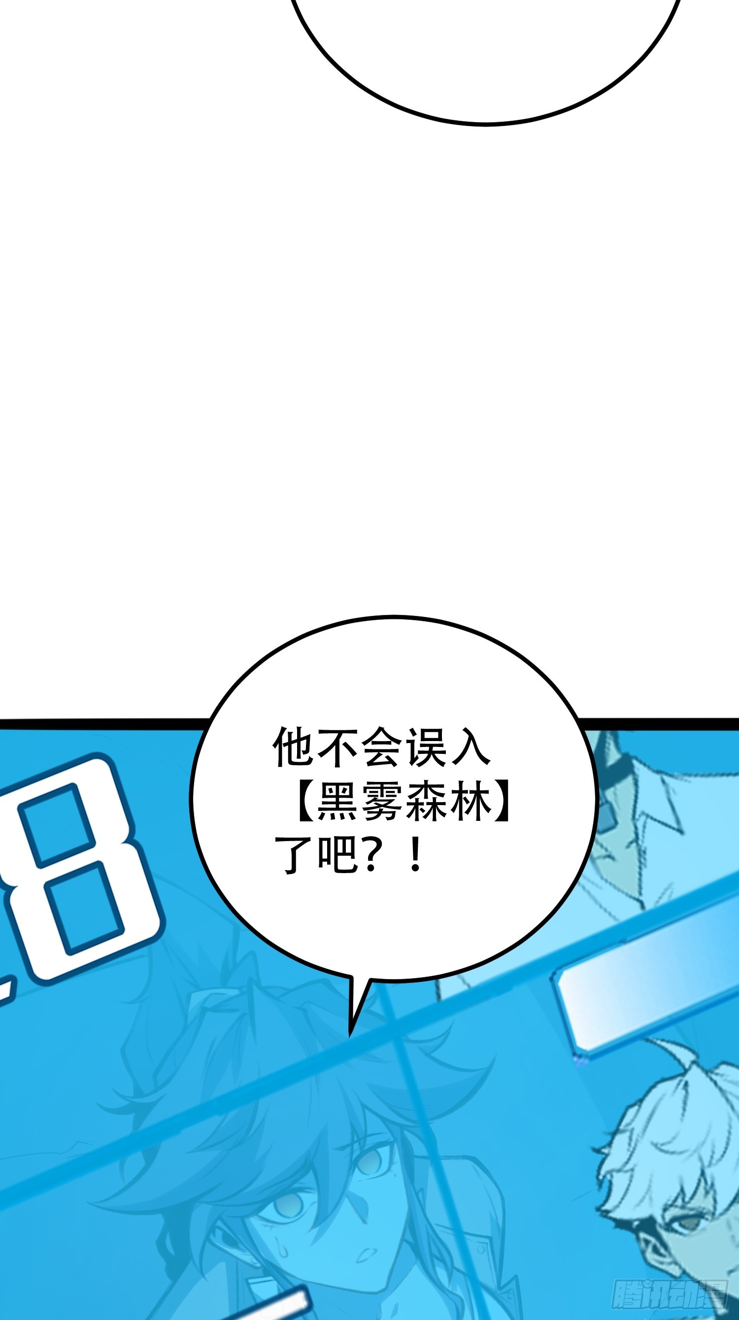 第77话(1/2)-第78话