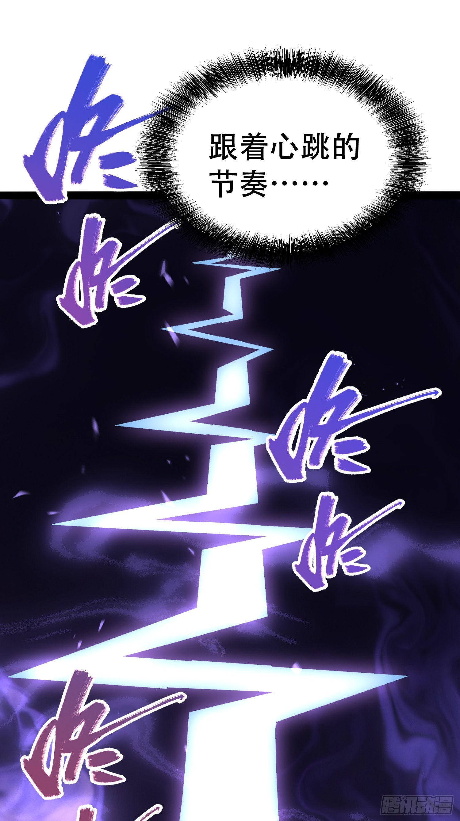 第77话(1/2)-第78话