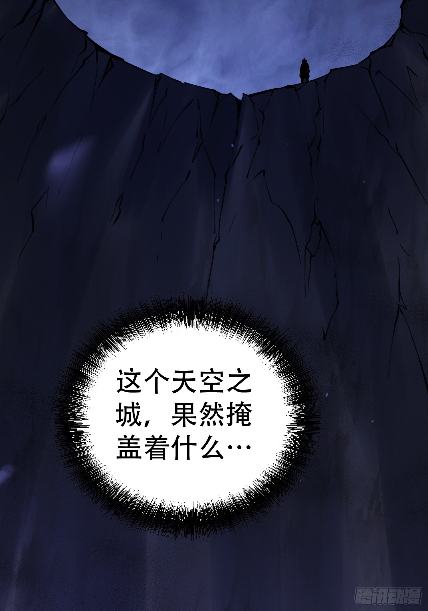 第77话(1/2)-第78话