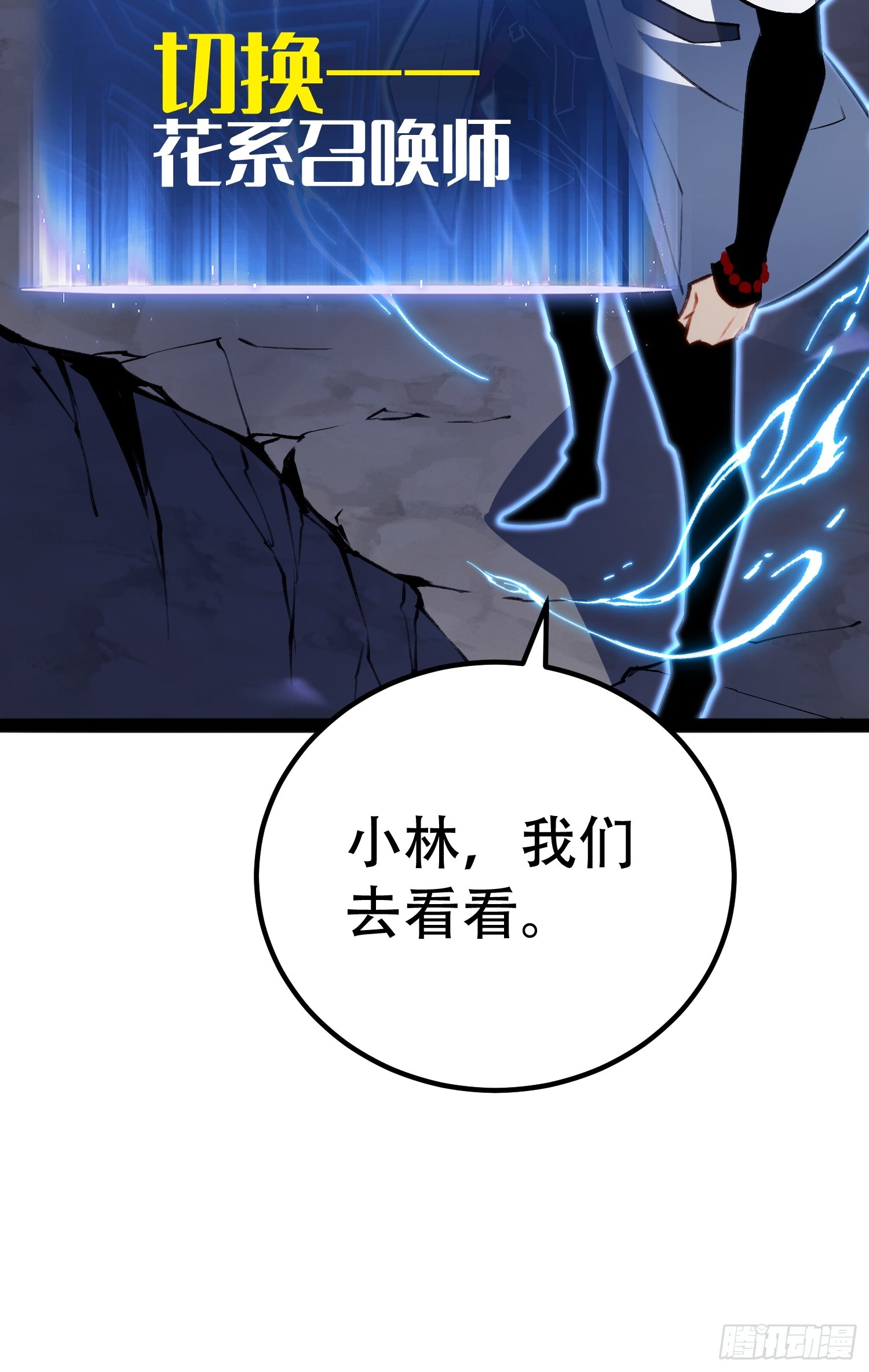 第77话(1/2)-第78话