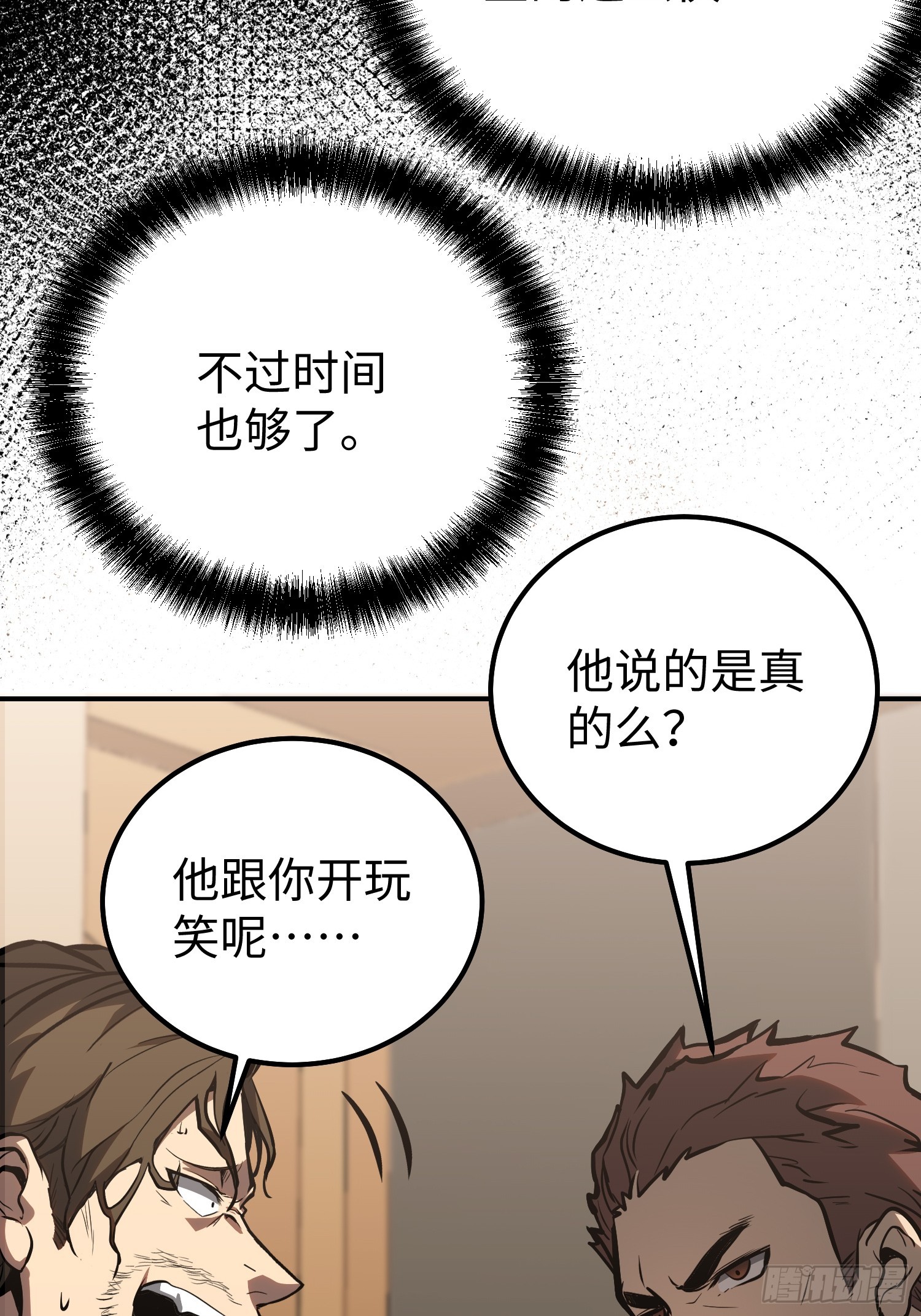 第7话(1/3)-第8话