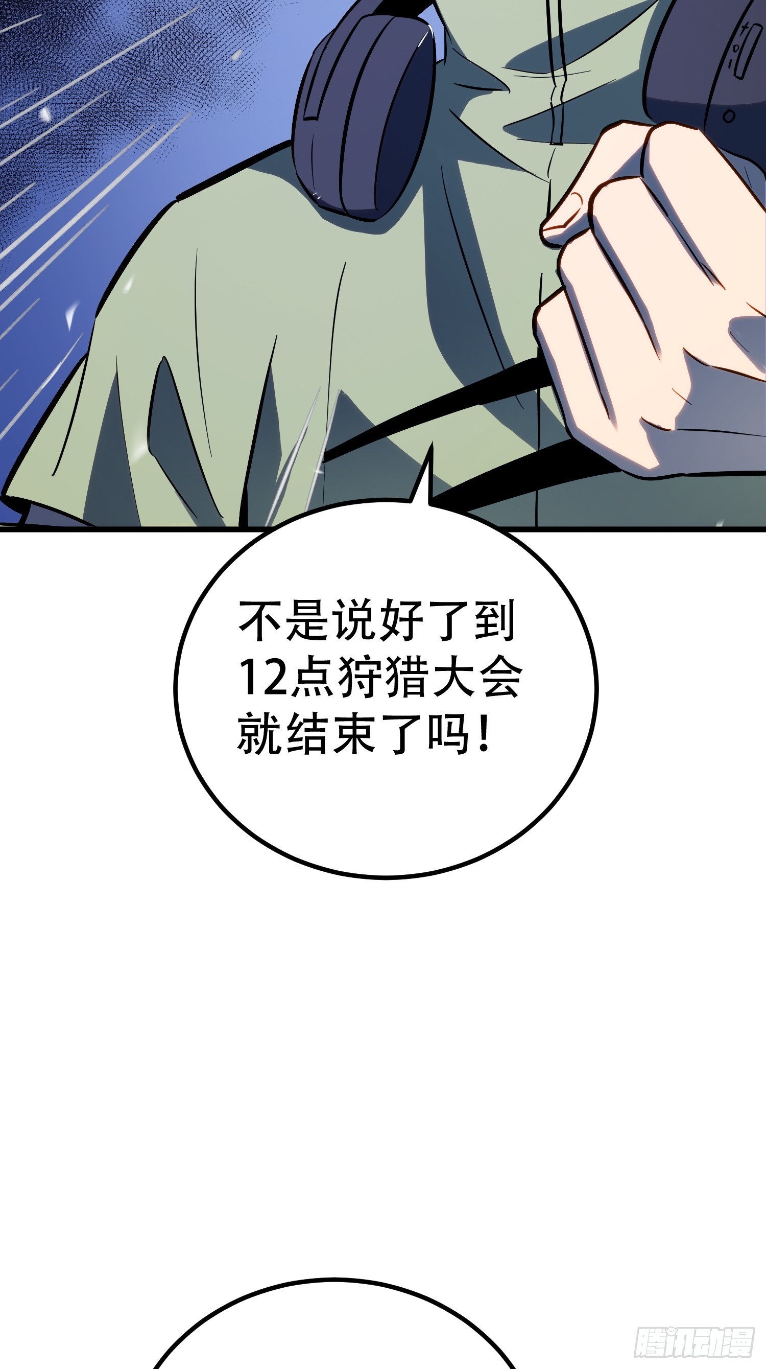 第79话(1/2)-第80话