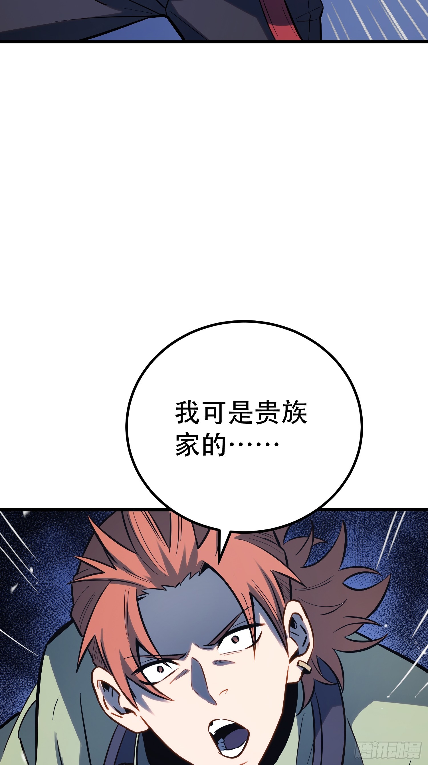 第79话(1/2)-第80话