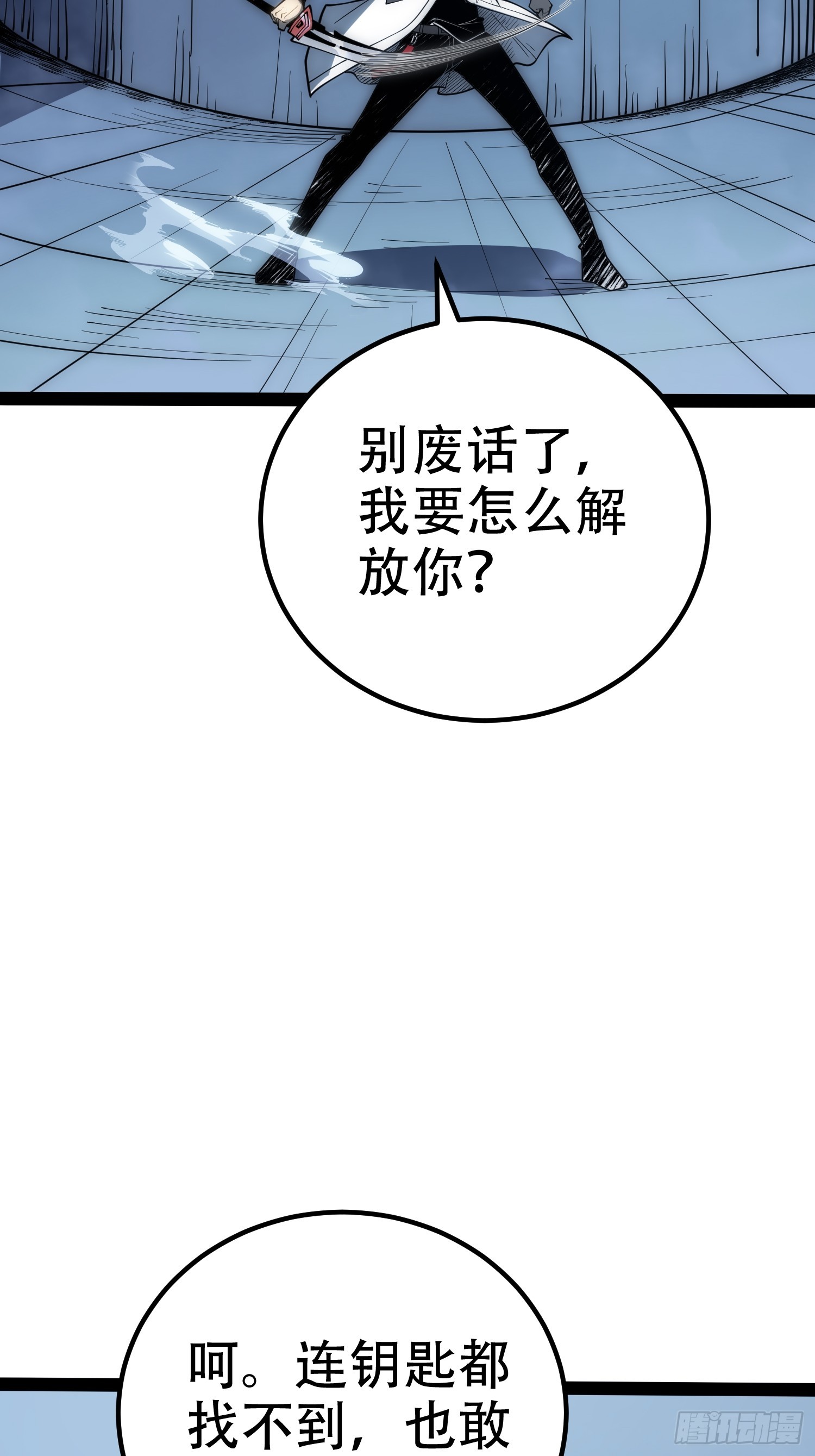 第81话(1/2)-第82话