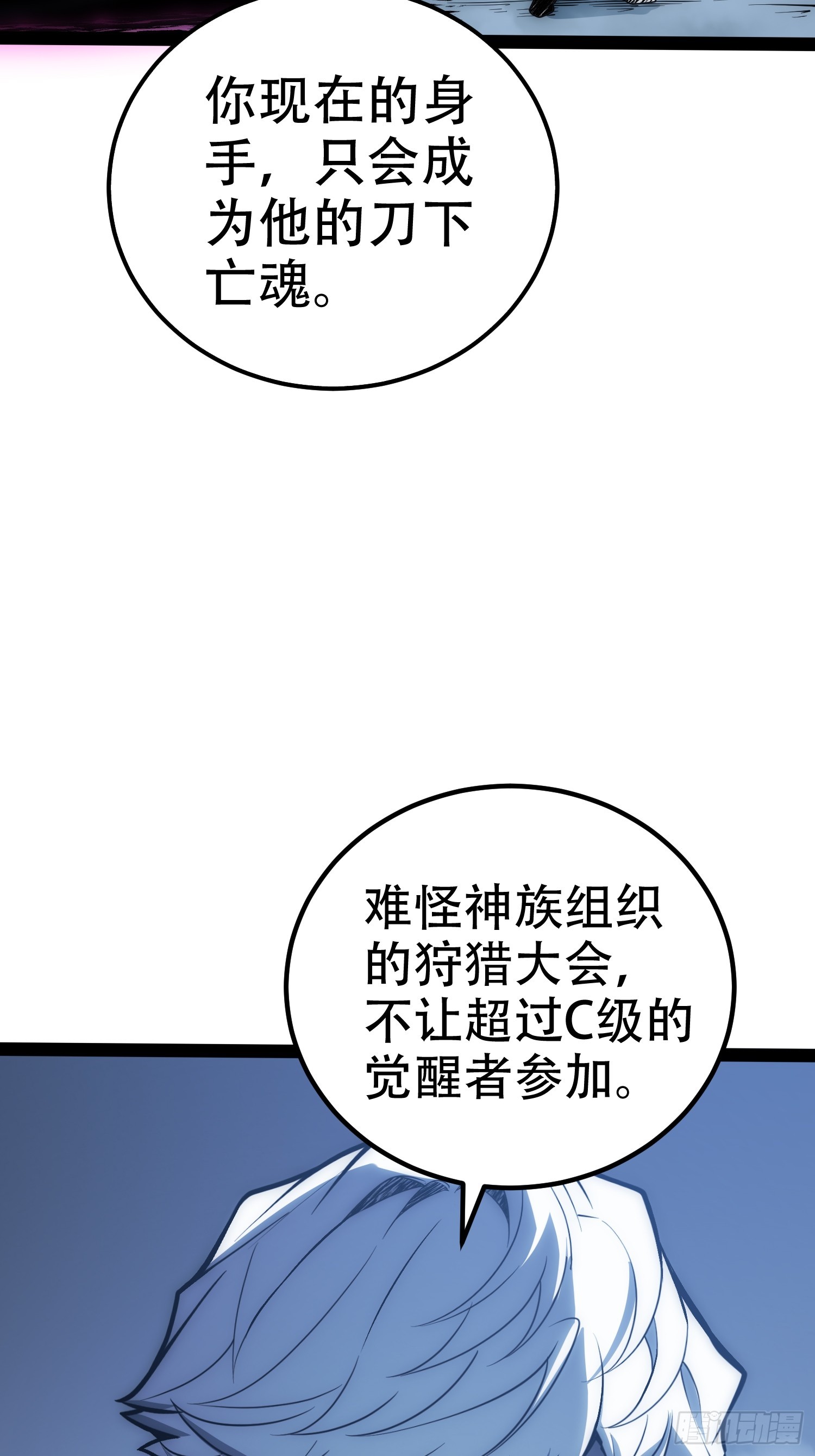 第81话(1/2)-第82话