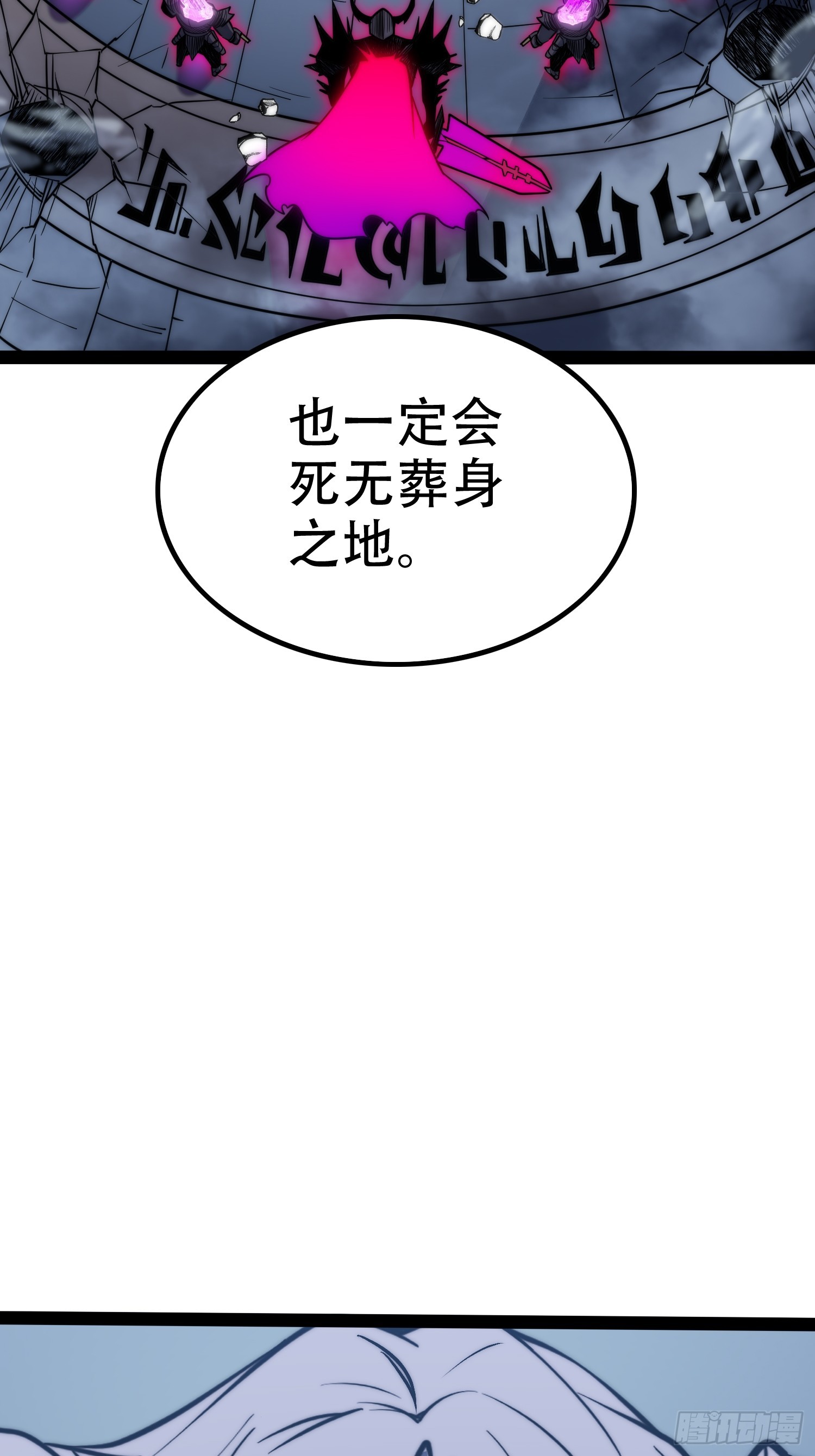 第81话(1/2)-第82话
