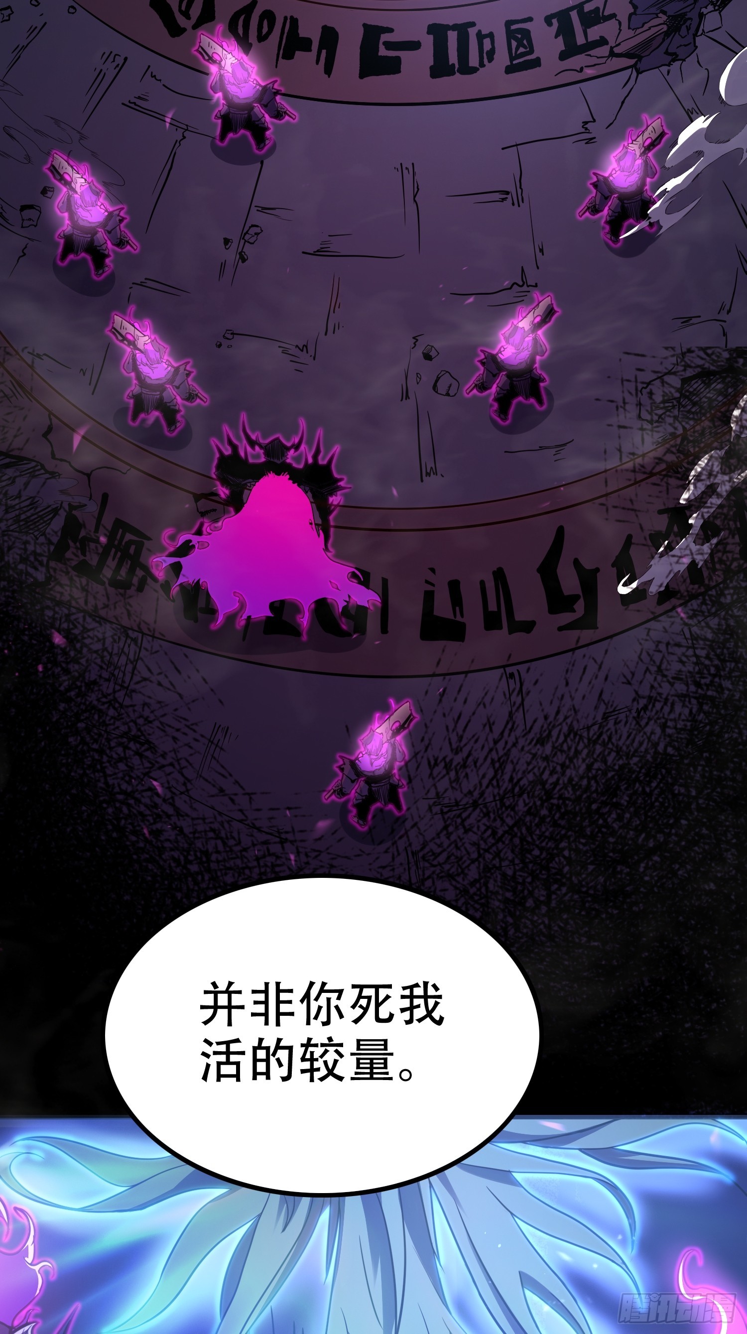 第83话(1/2)-第84话