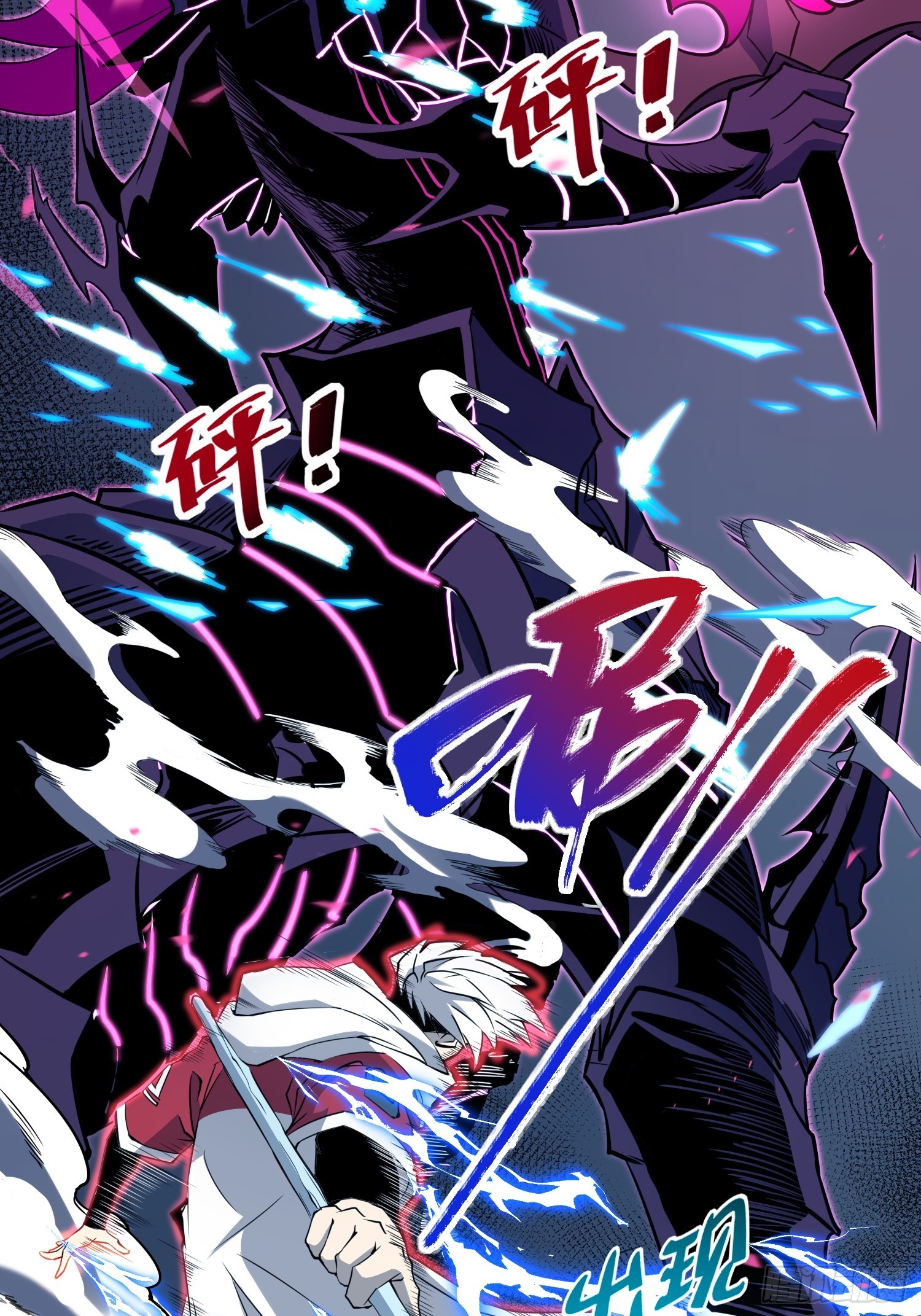 第83话(1/2)-第84话