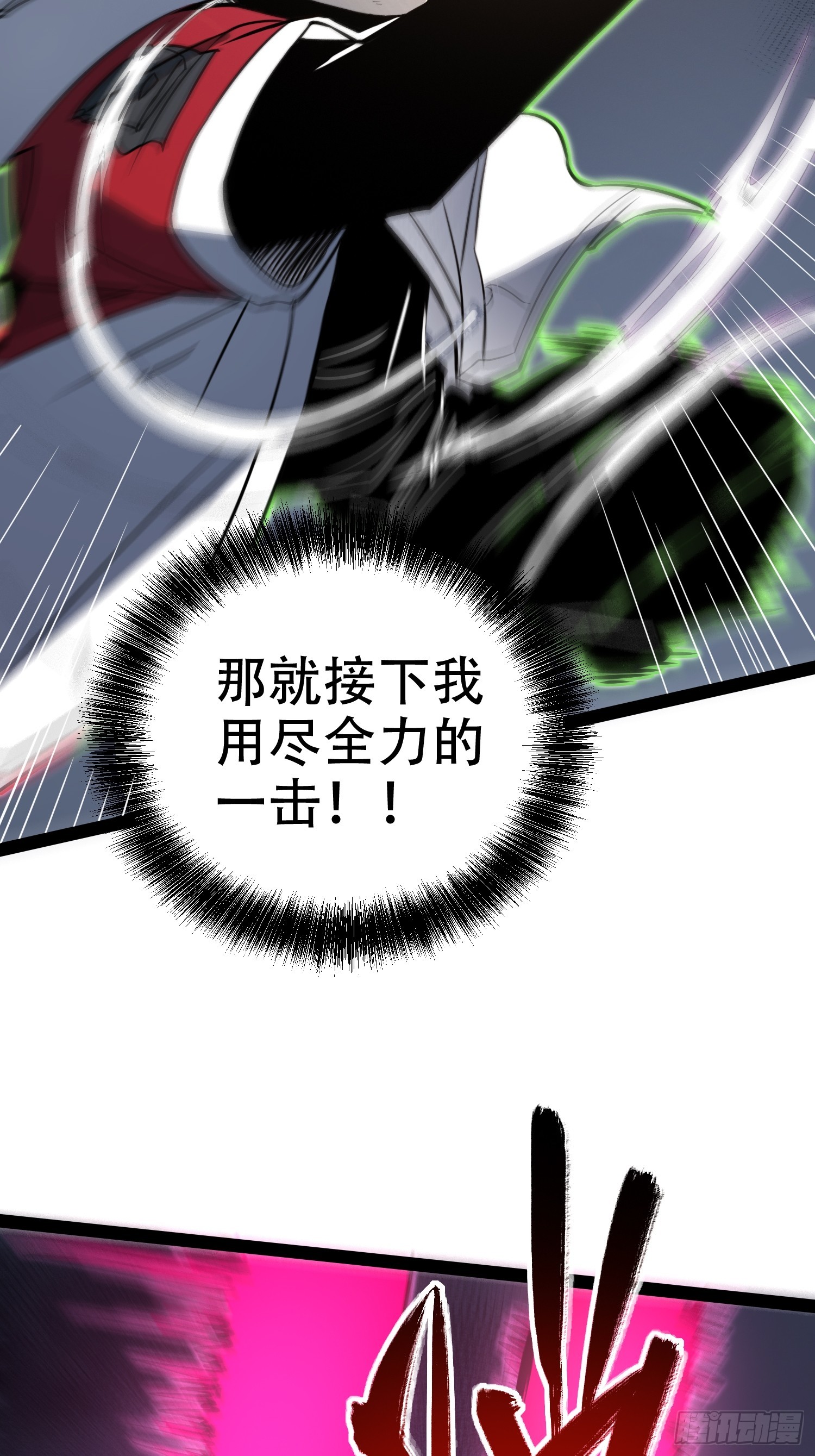 第83话(1/2)-第84话