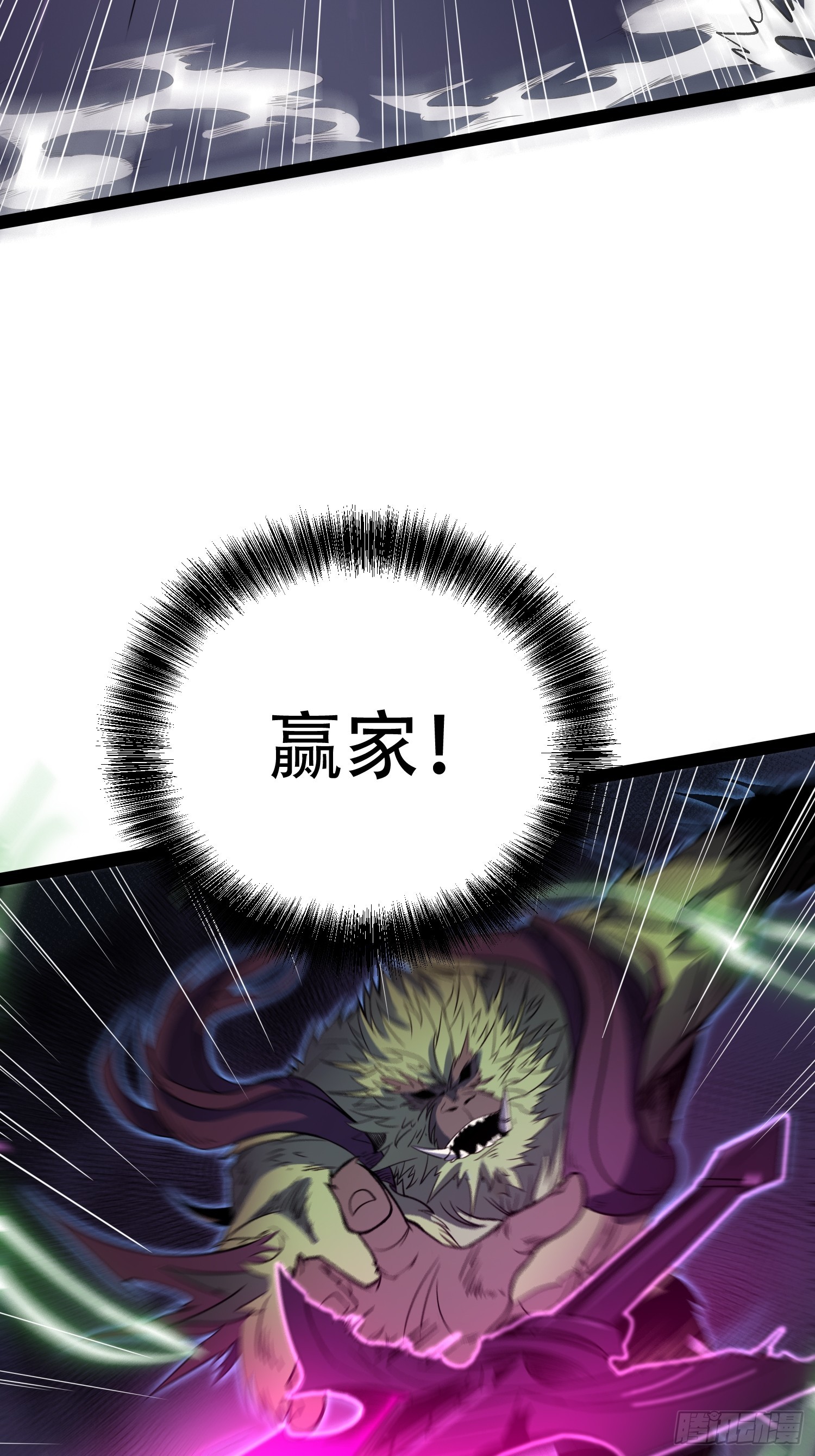 第83话(1/2)-第84话