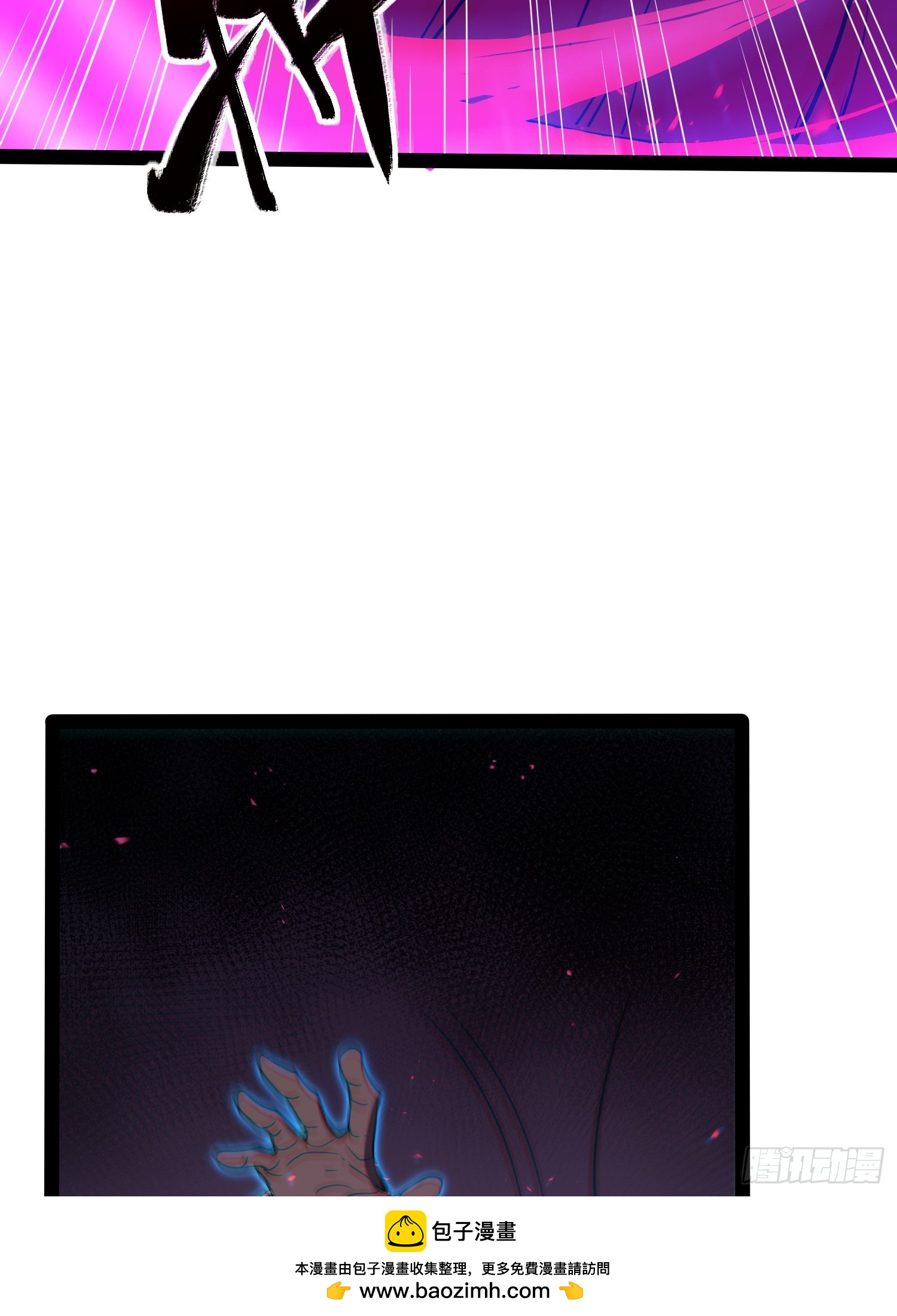 第83话(1/2)-第84话