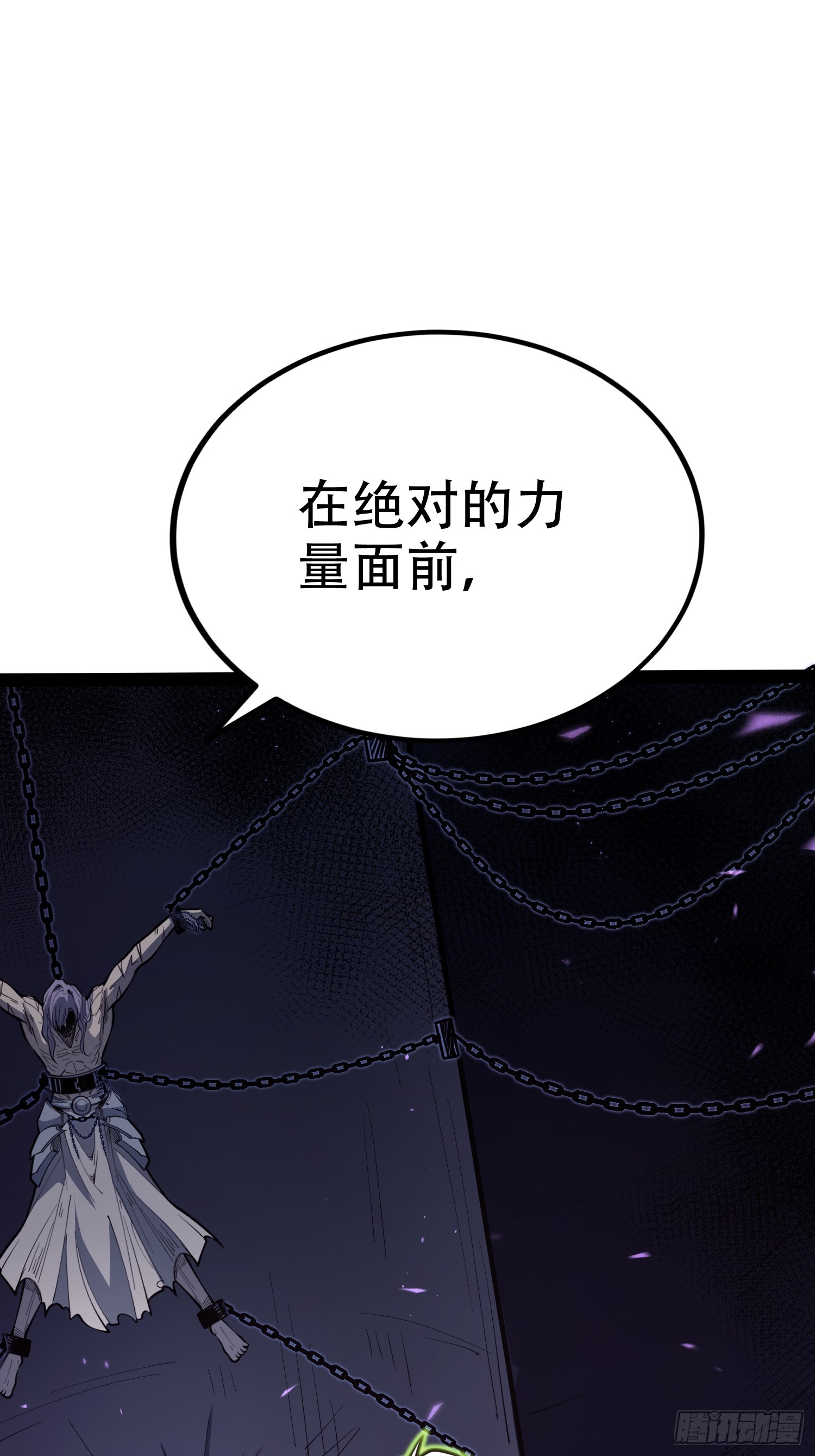 第83话(1/2)-第84话