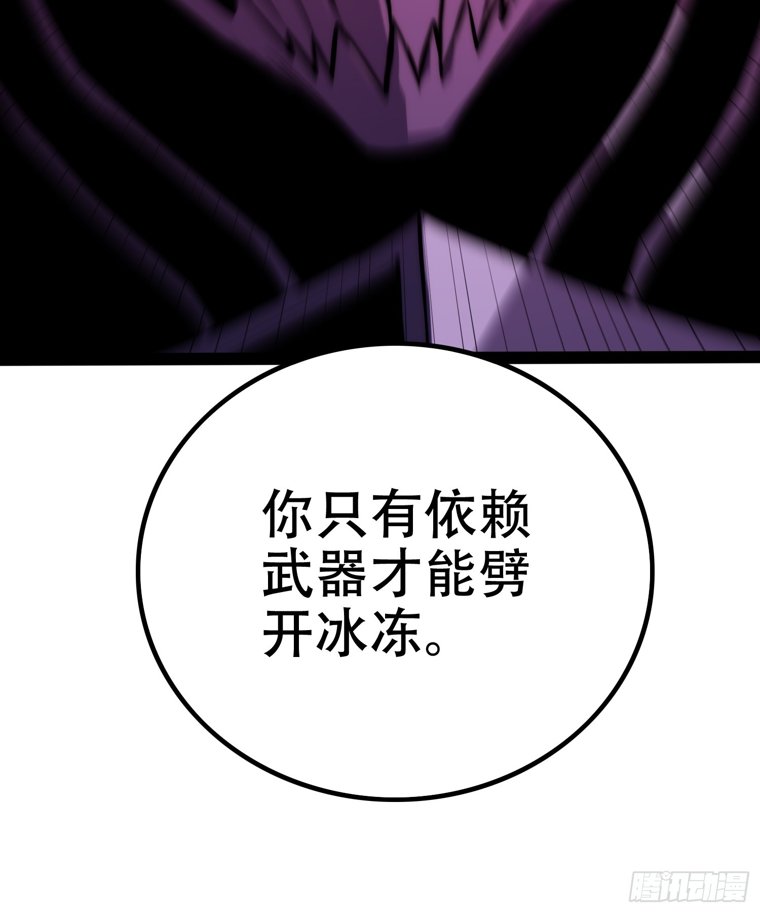第85话(1/2)-第86话