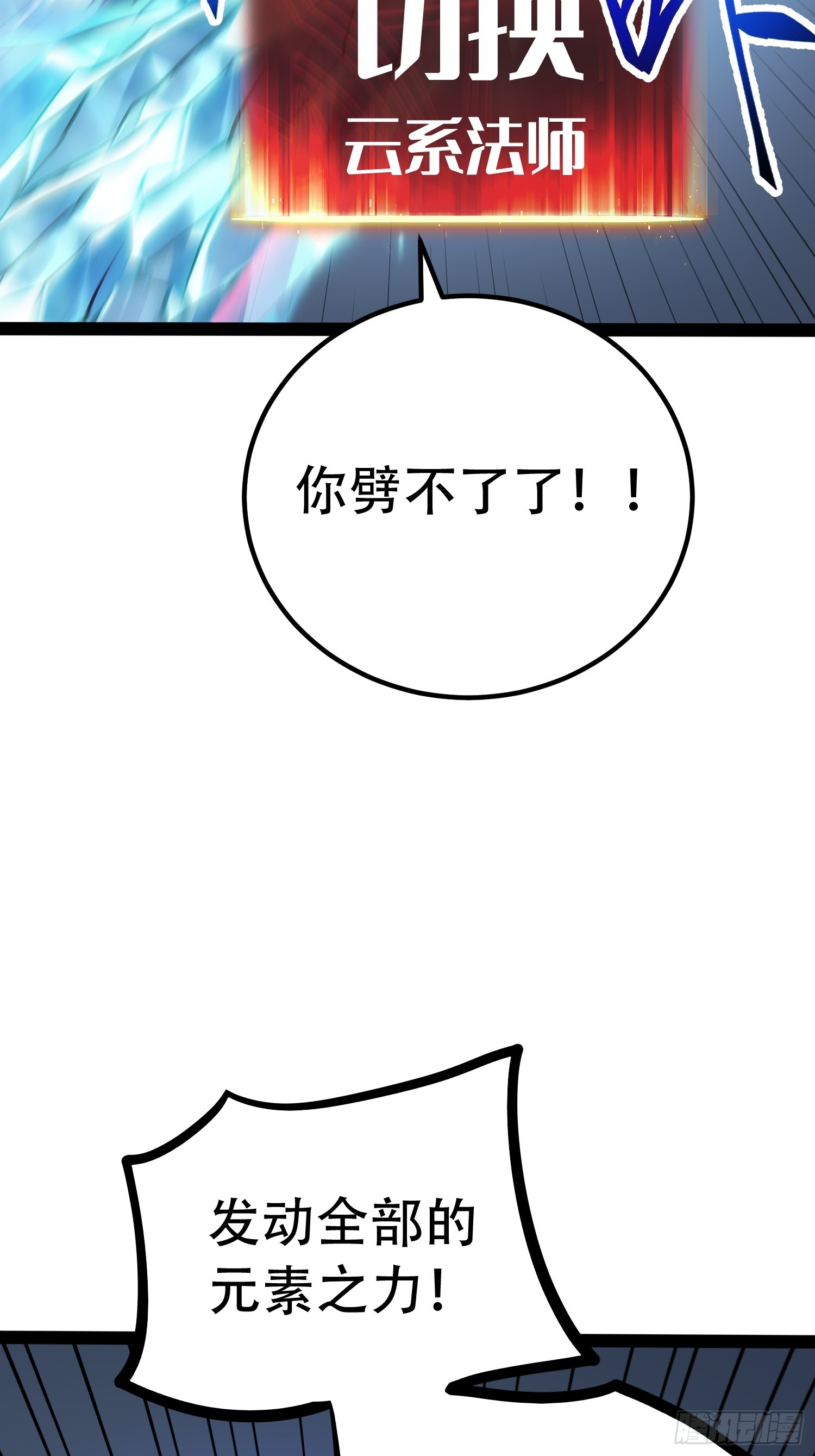 第85话(1/2)-第86话