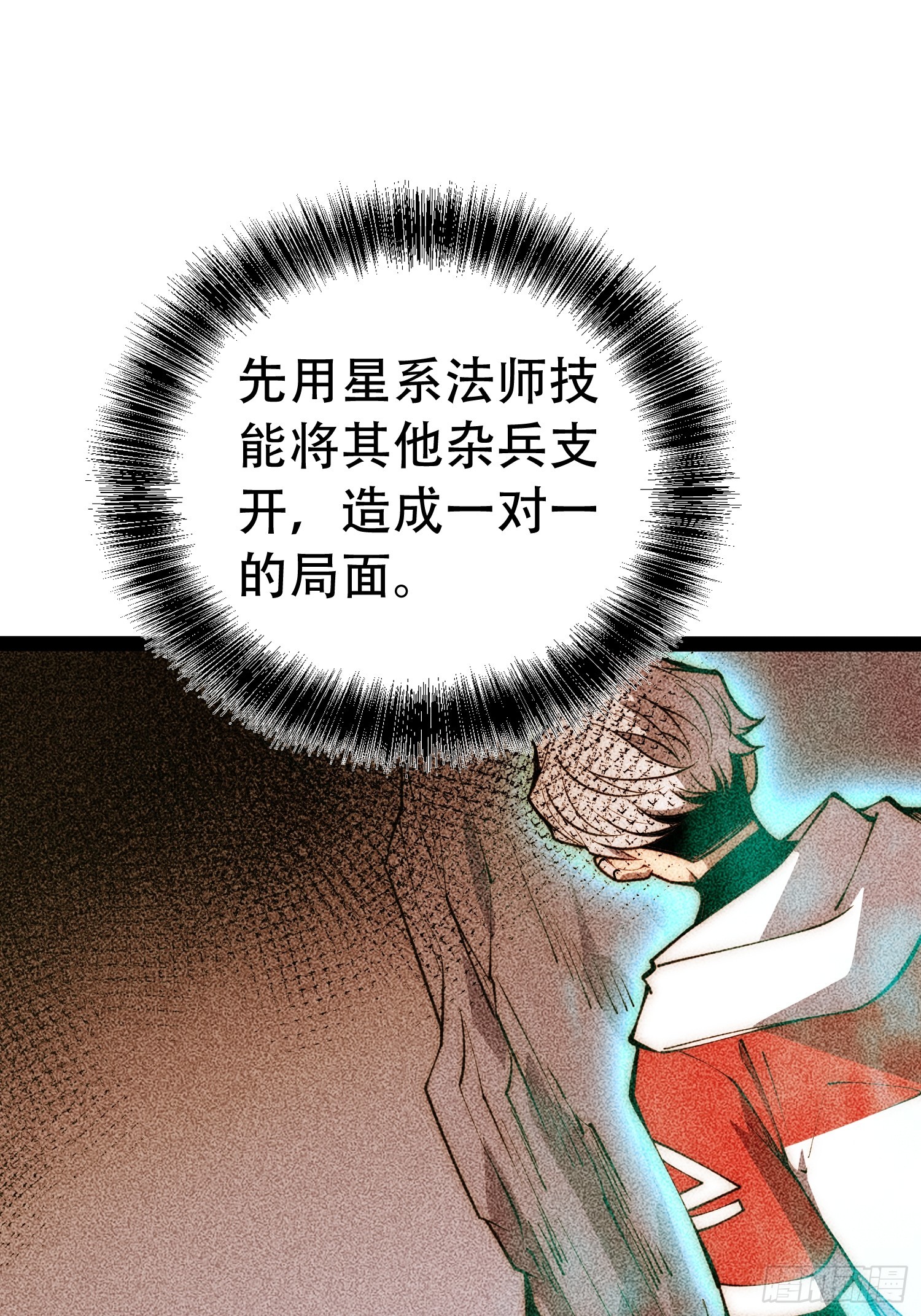 第85话(1/2)-第86话