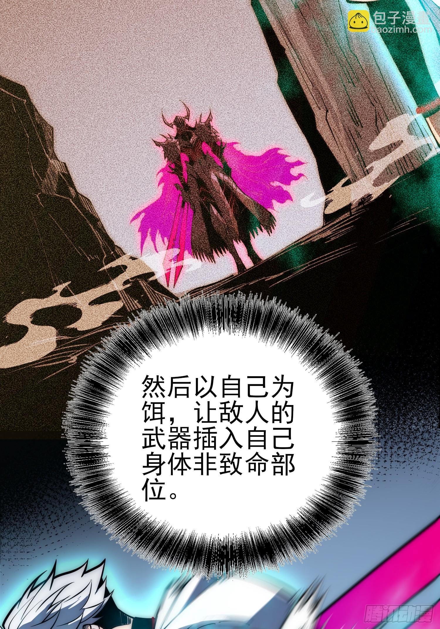 第85话(1/2)-第86话