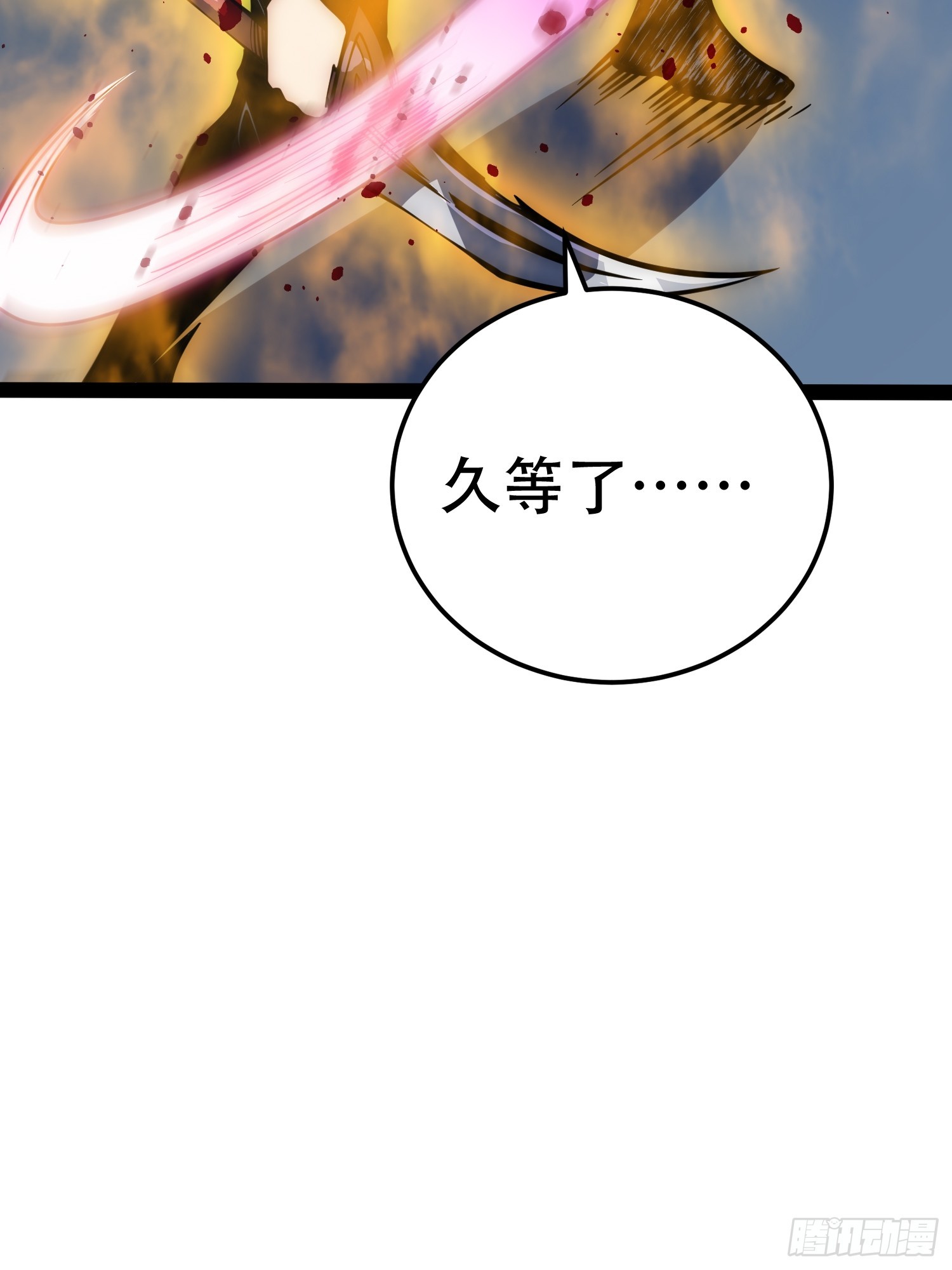 第85话(1/2)-第86话