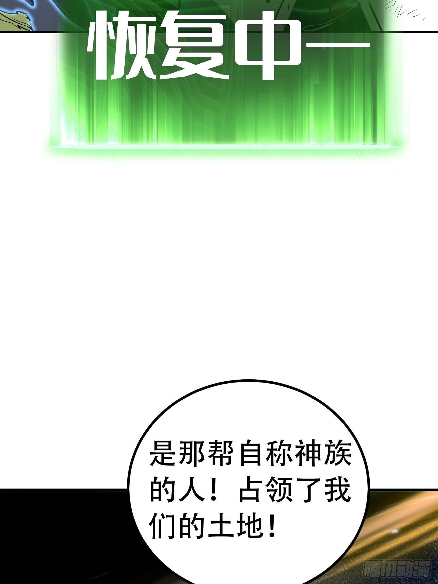 第87话(1/2)-第88话