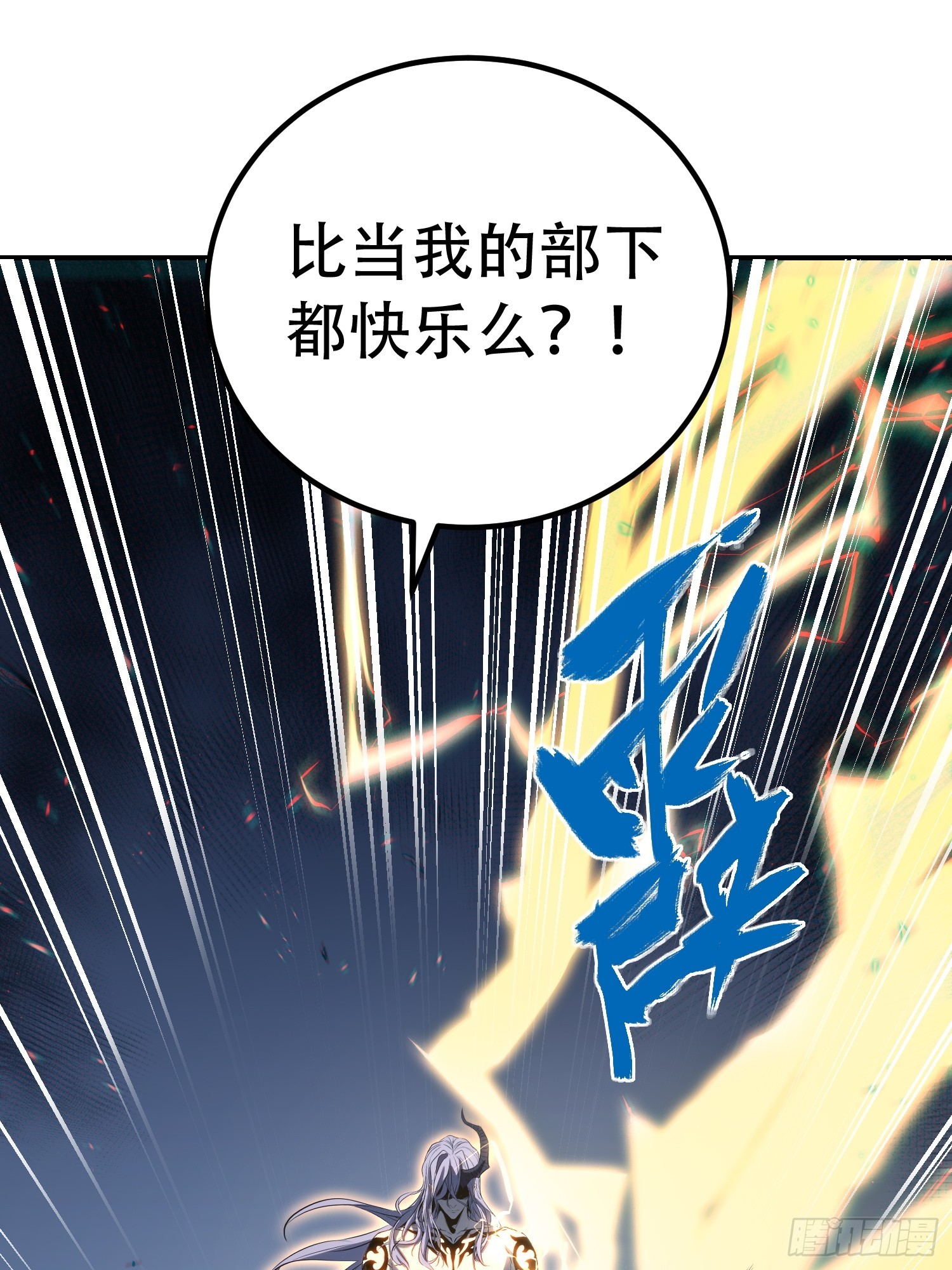 第87话(1/2)-第88话