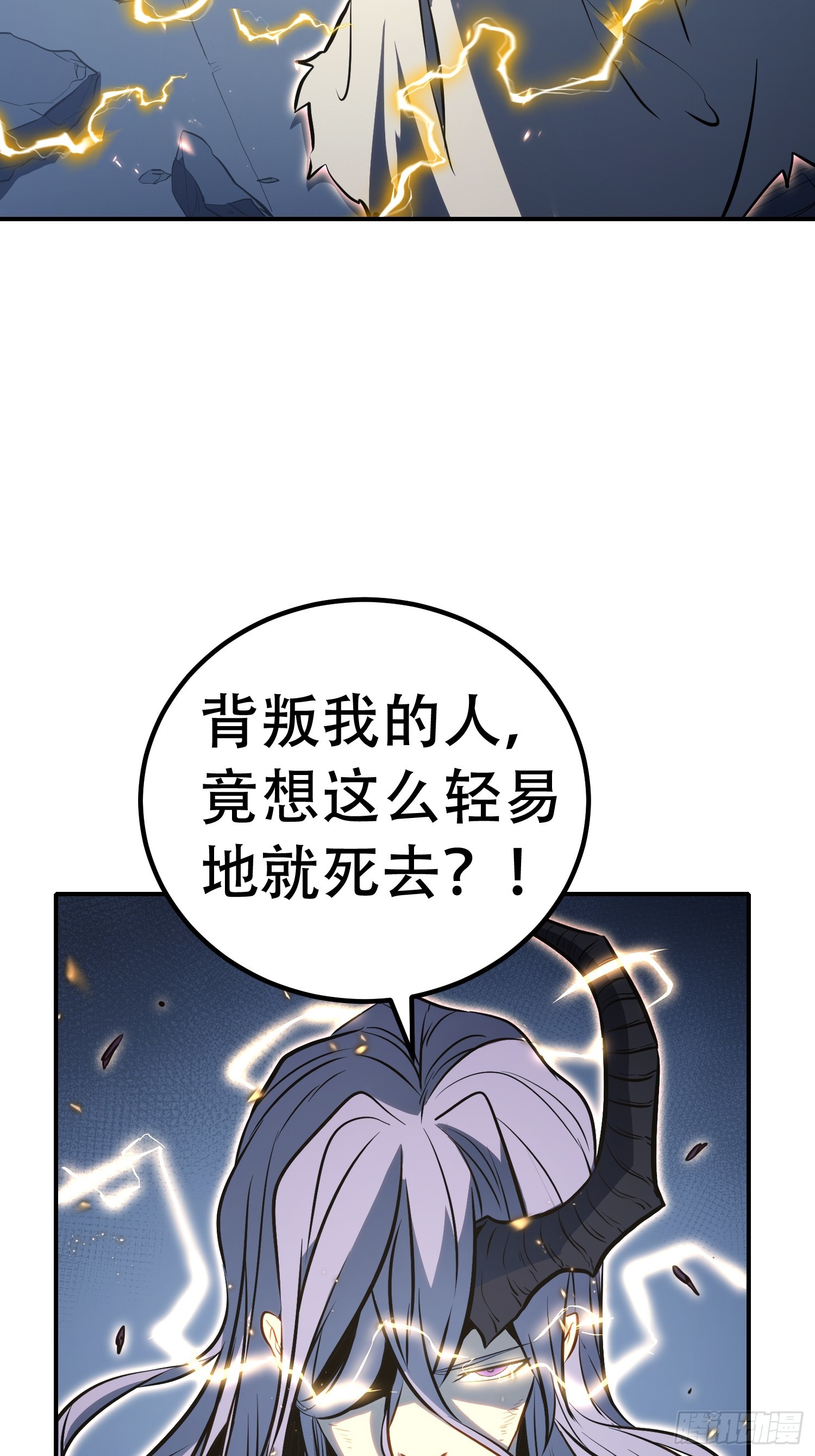 第87话(1/2)-第88话