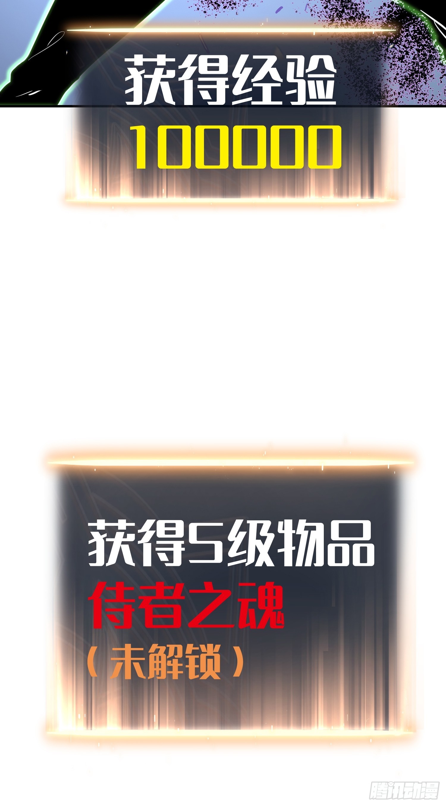 第87话(1/2)-第88话